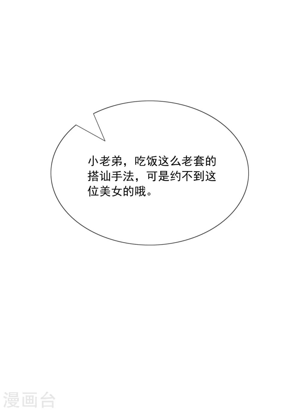 第11话 呆萌小医生(1/2)-第12话