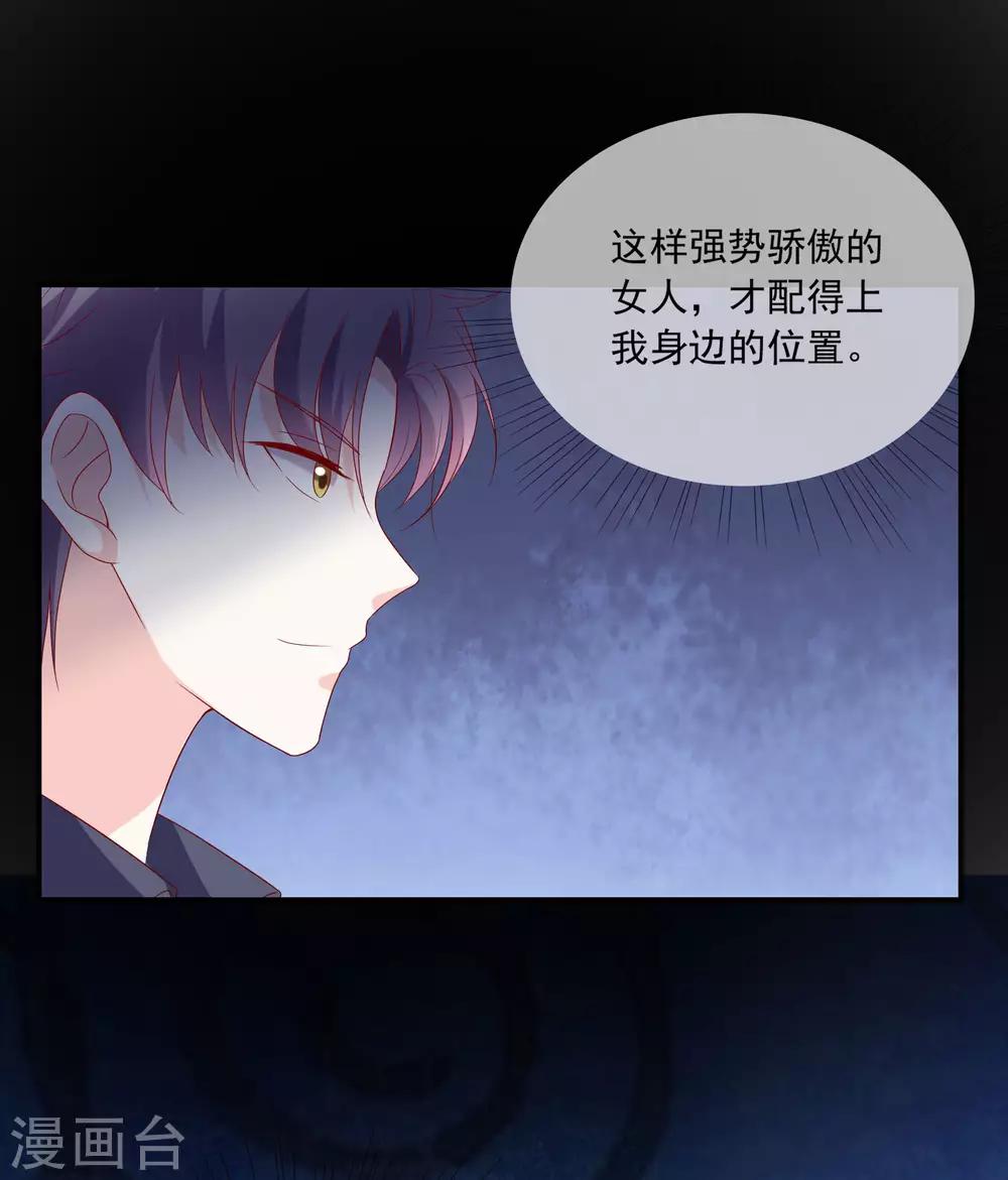 第11话 呆萌小医生(1/2)-第12话
