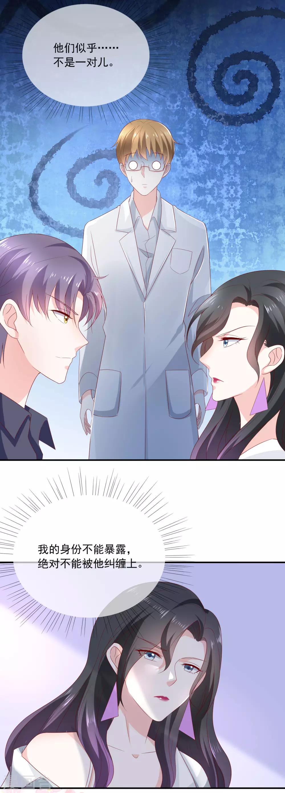 第11话 呆萌小医生(1/2)-第12话