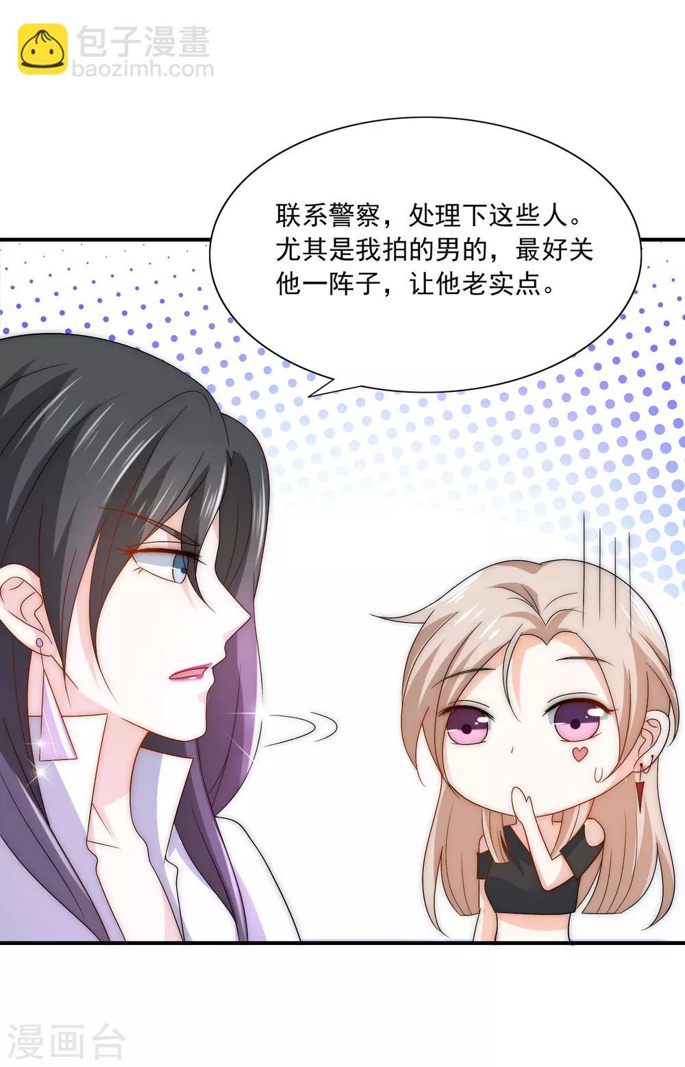 第13话 是谁在我的地盘闹事？-第14话