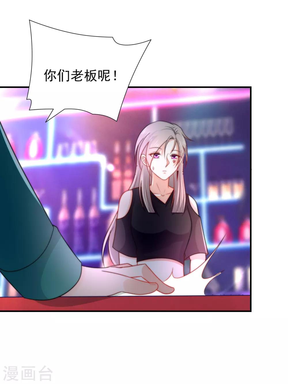 第13话 是谁在我的地盘闹事？-第14话