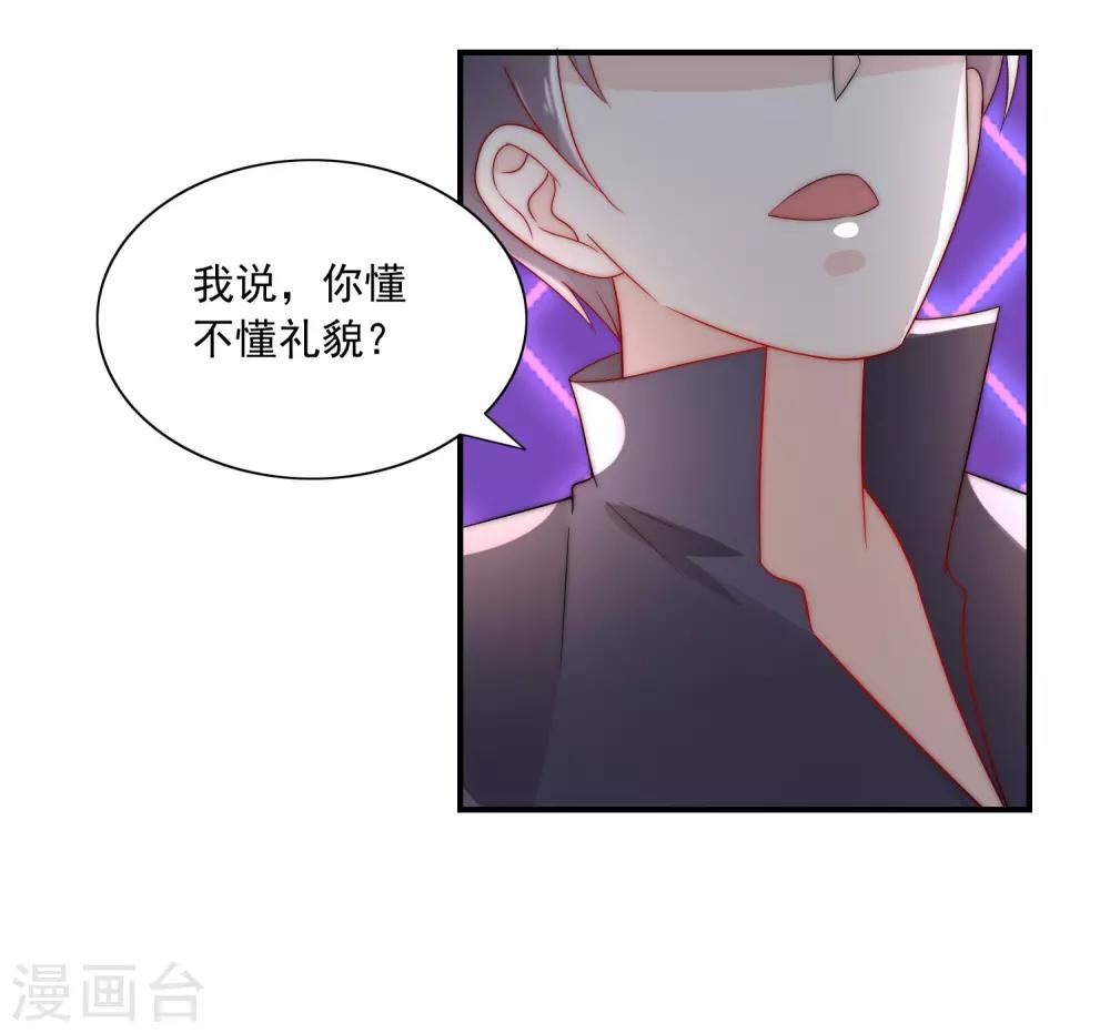 第13话 是谁在我的地盘闹事？-第14话