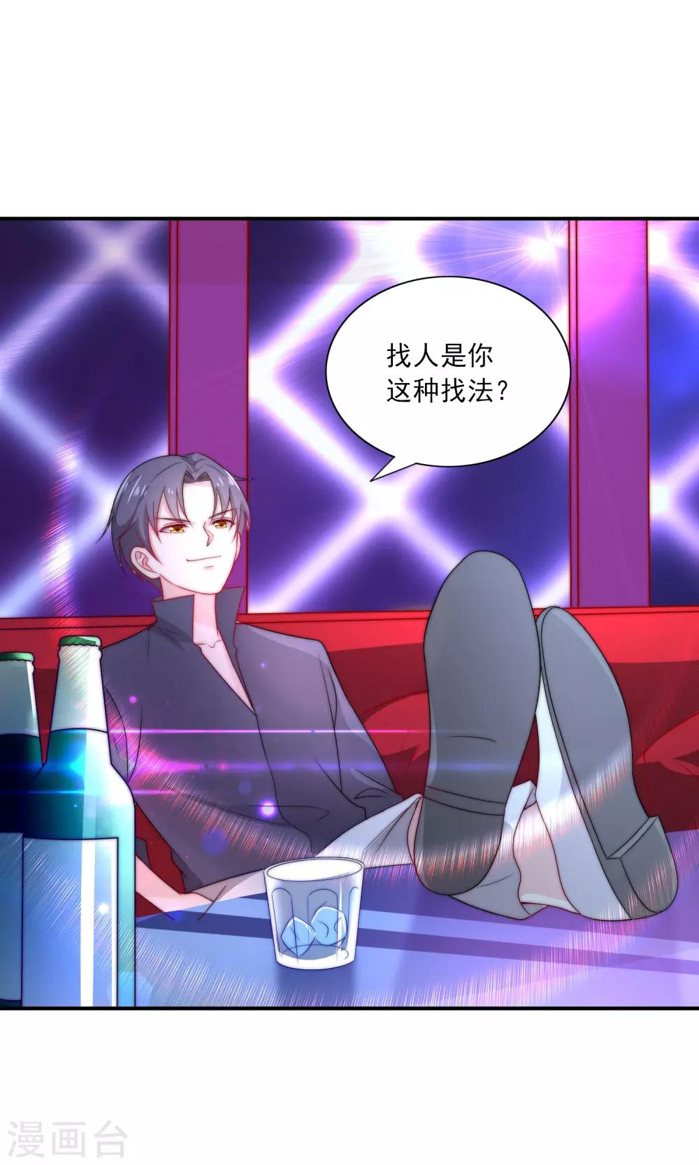 第13话 是谁在我的地盘闹事？-第14话