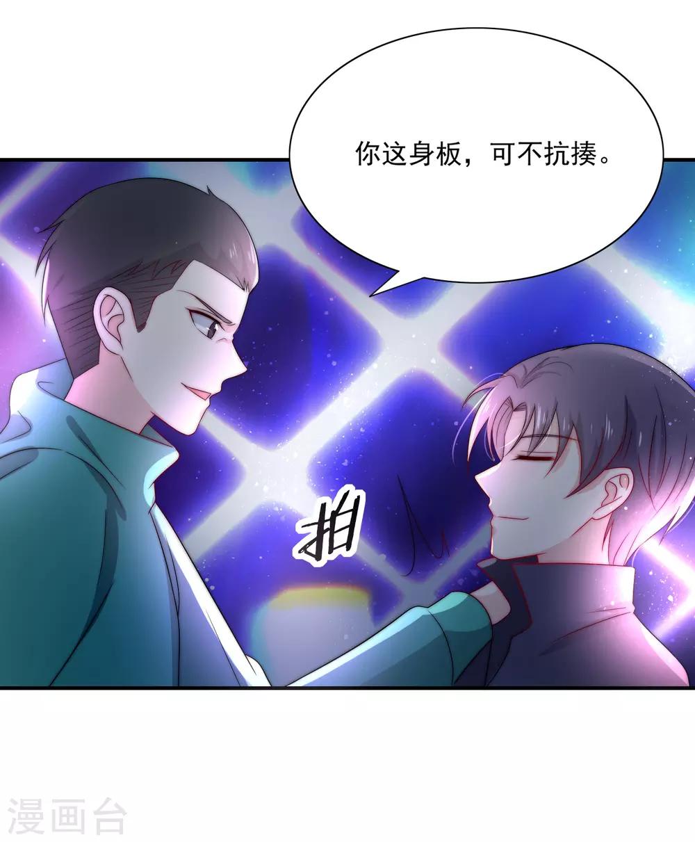 第13话 是谁在我的地盘闹事？-第14话