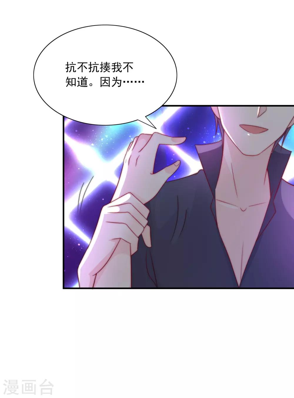 第13话 是谁在我的地盘闹事？-第14话