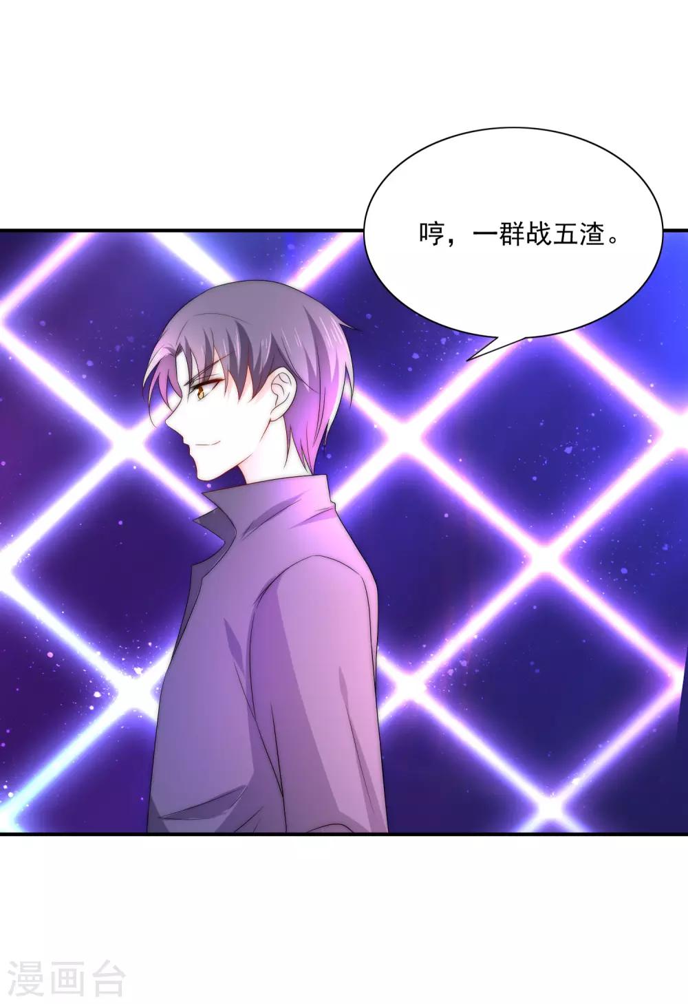 第13话 是谁在我的地盘闹事？-第14话