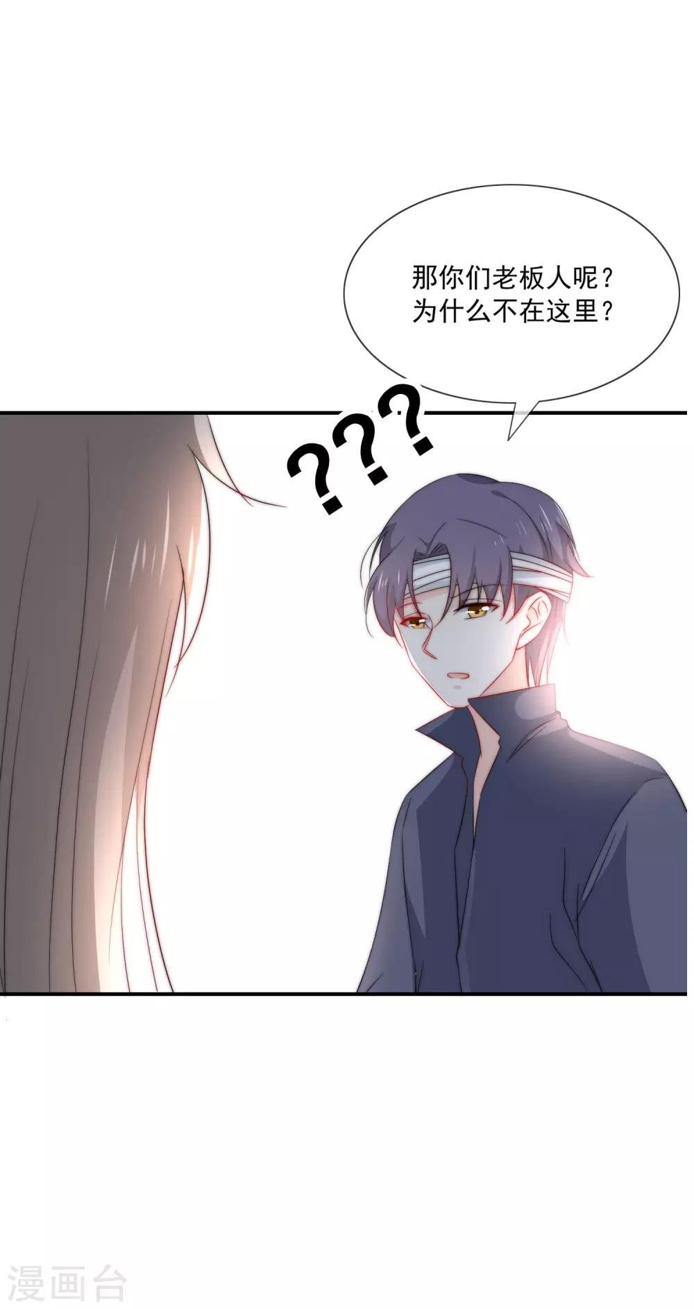 第15话 有多少人追你？-第16话