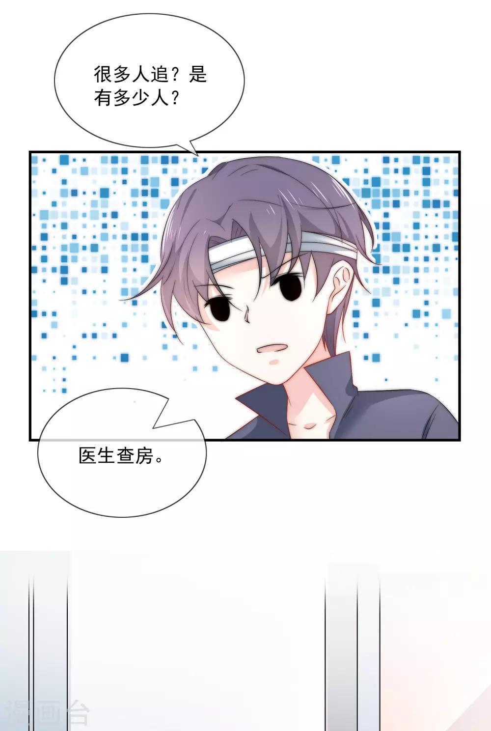 第15话 有多少人追你？-第16话