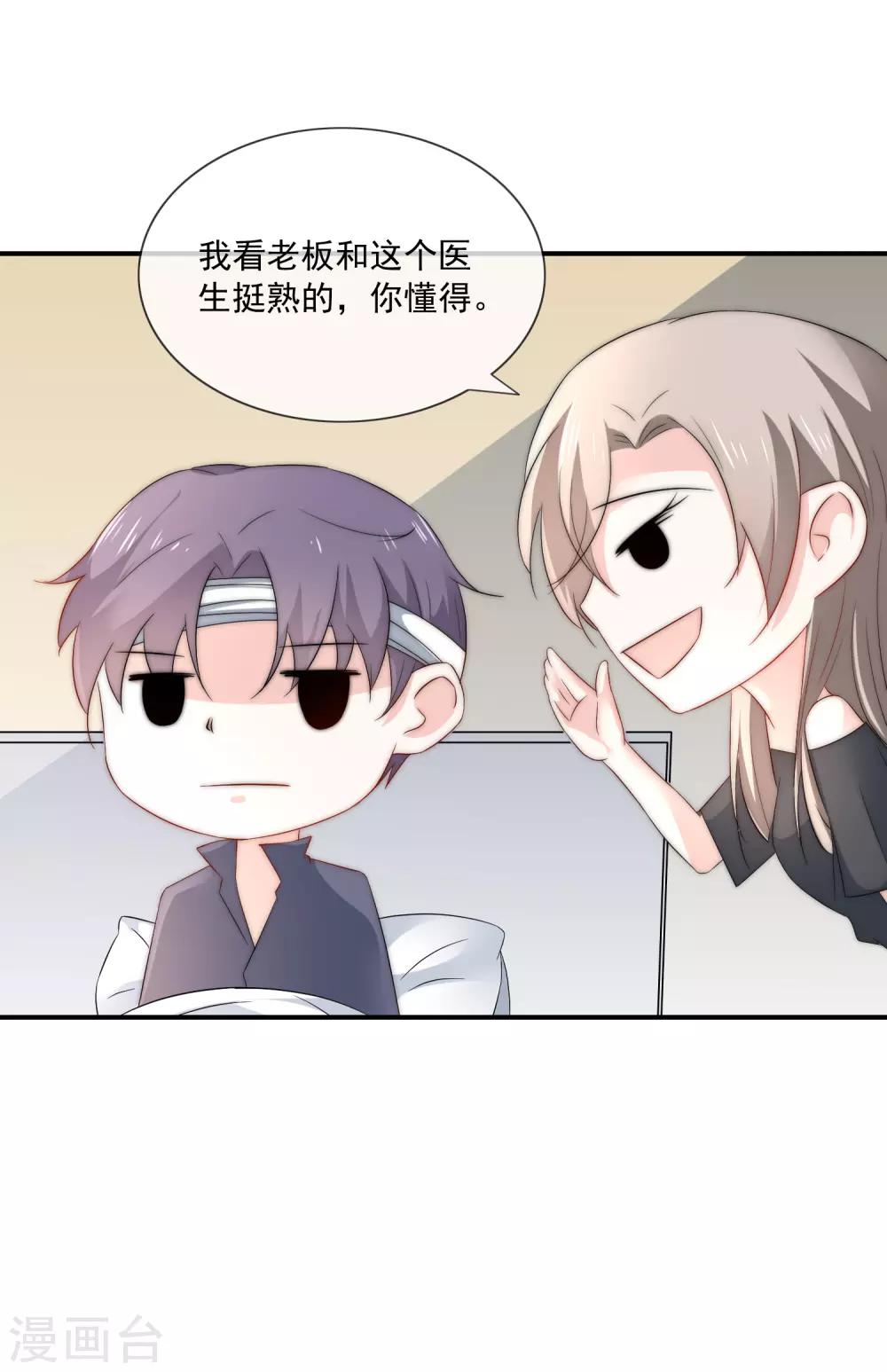 第15话 有多少人追你？-第16话