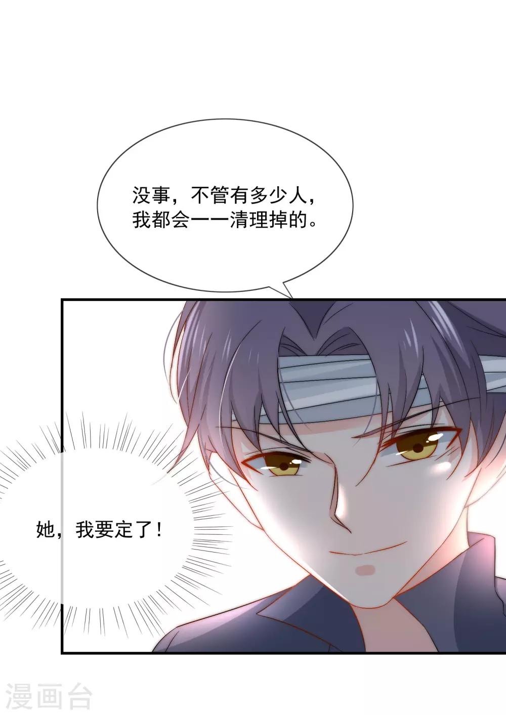 第15话 有多少人追你？-第16话