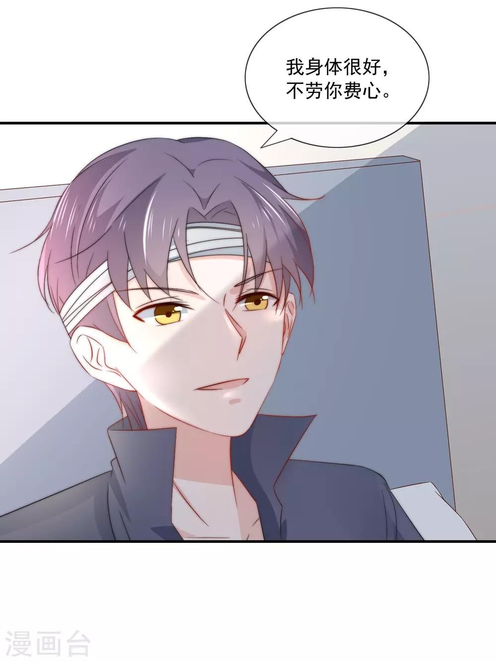 第15话 有多少人追你？-第16话