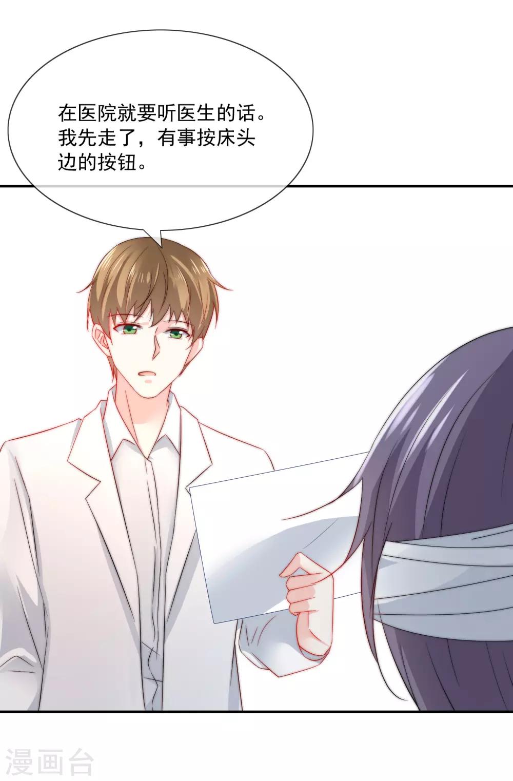 第15话 有多少人追你？-第16话