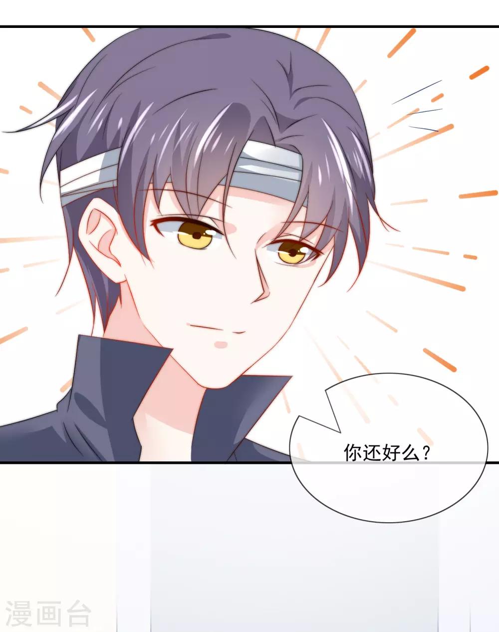 第15话 有多少人追你？-第16话