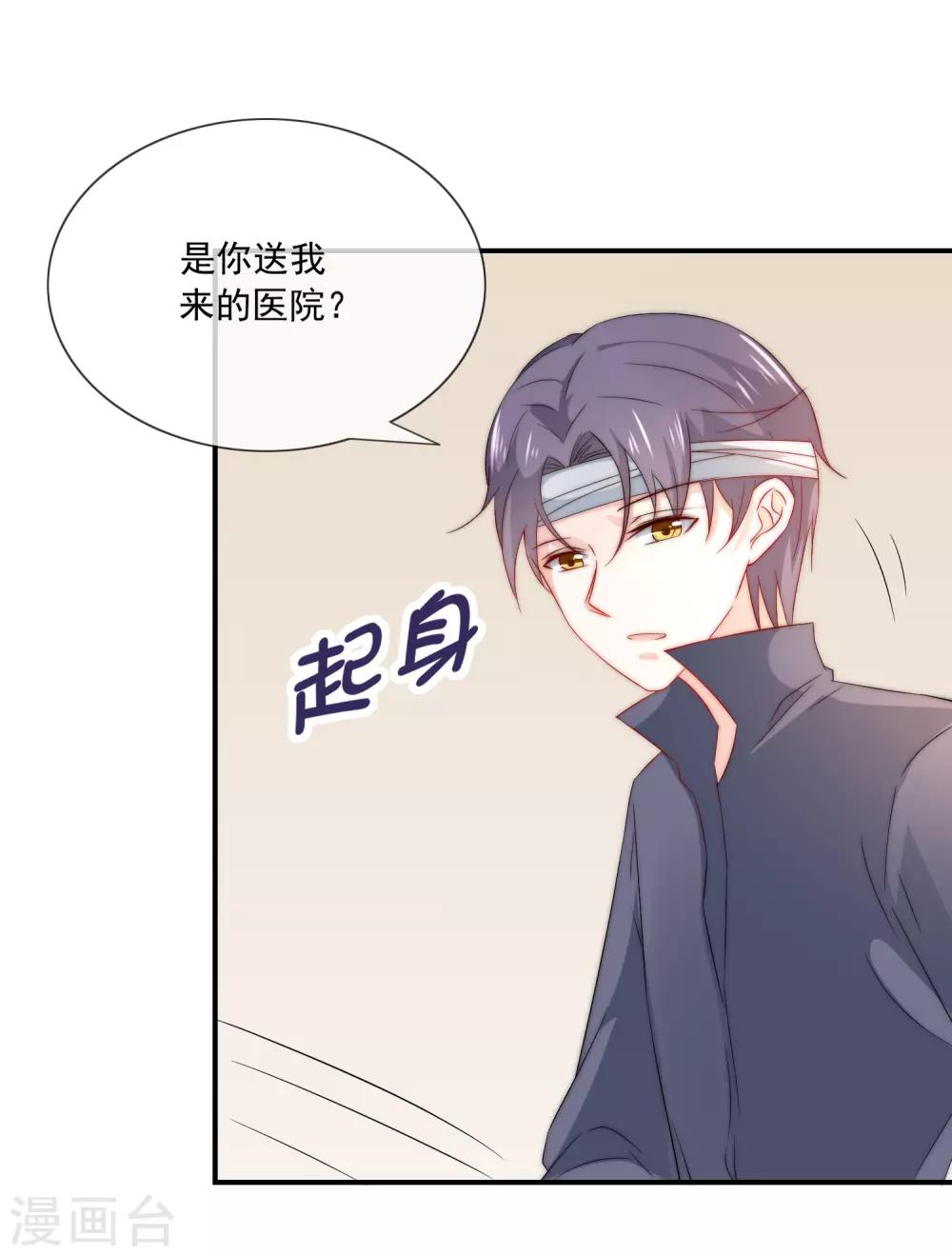 第15话 有多少人追你？-第16话