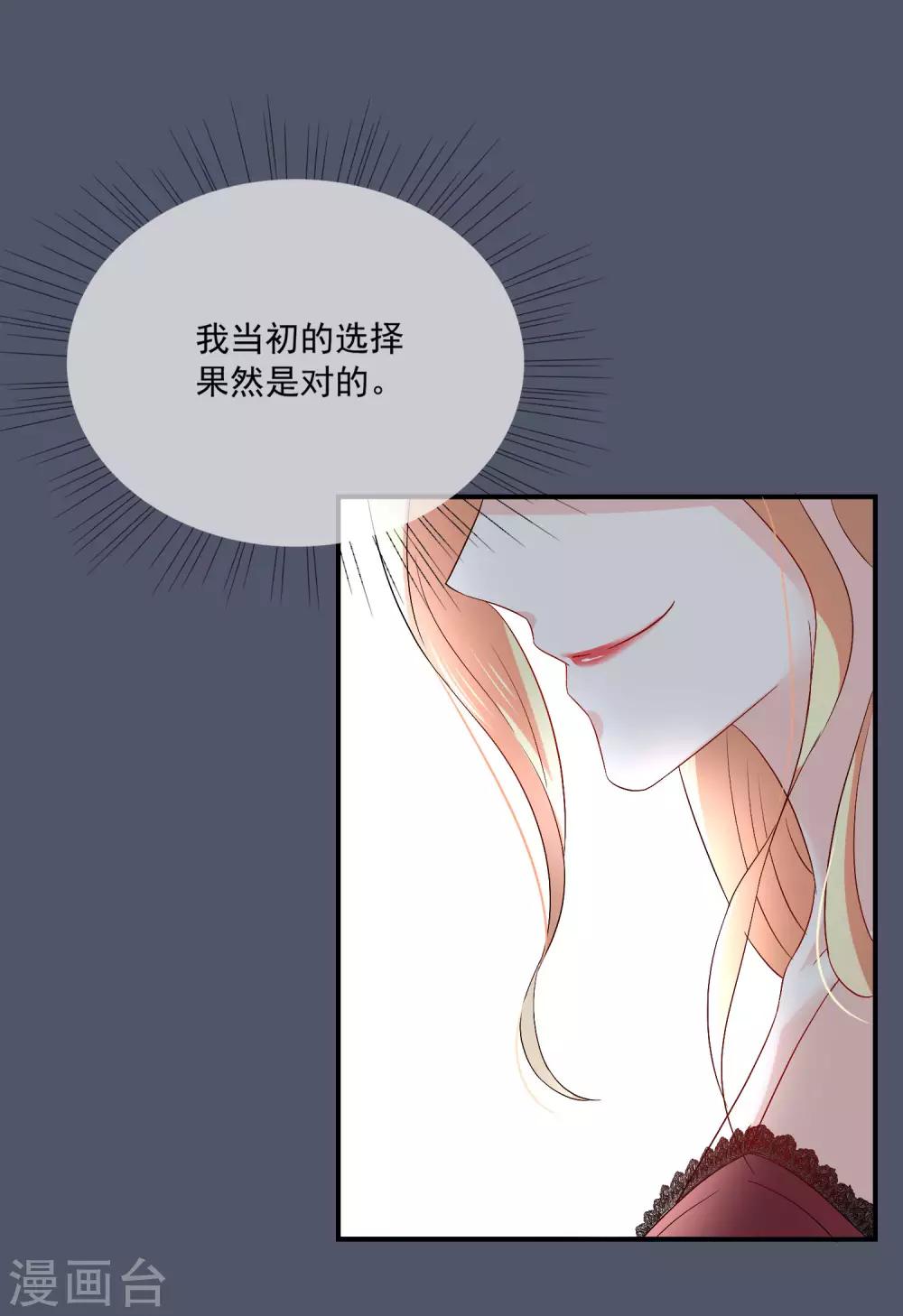 第17话 请你闭嘴，别说话-第18话