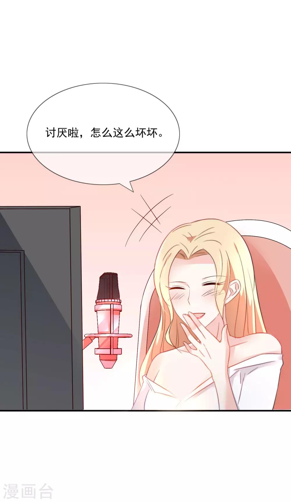 第17话 请你闭嘴，别说话-第18话
