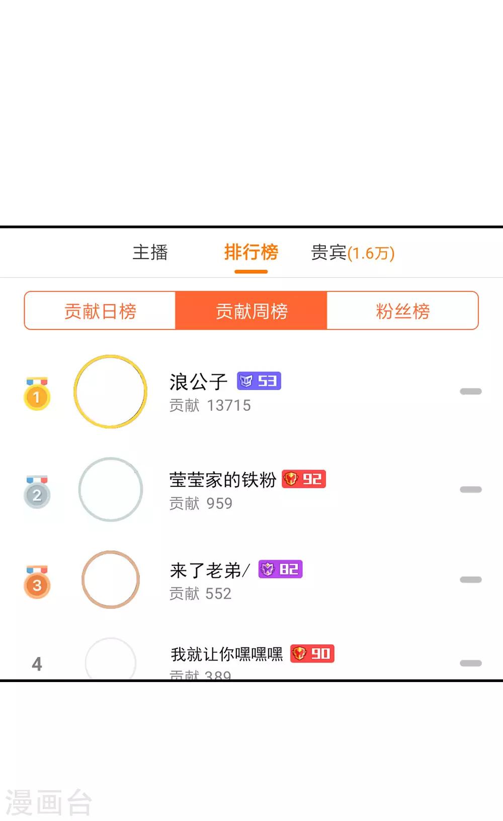 第17话 请你闭嘴，别说话-第18话