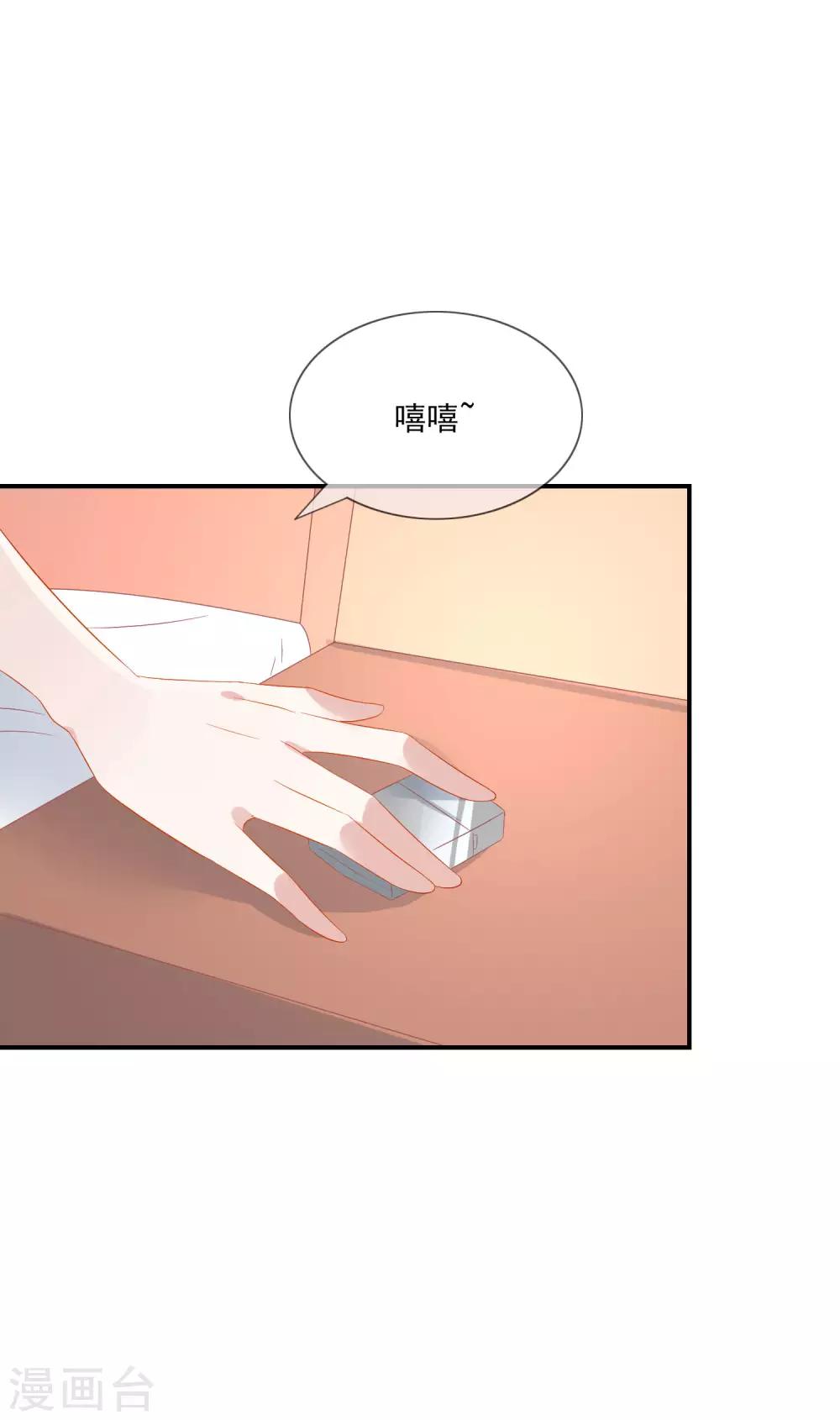 第17话 请你闭嘴，别说话-第18话