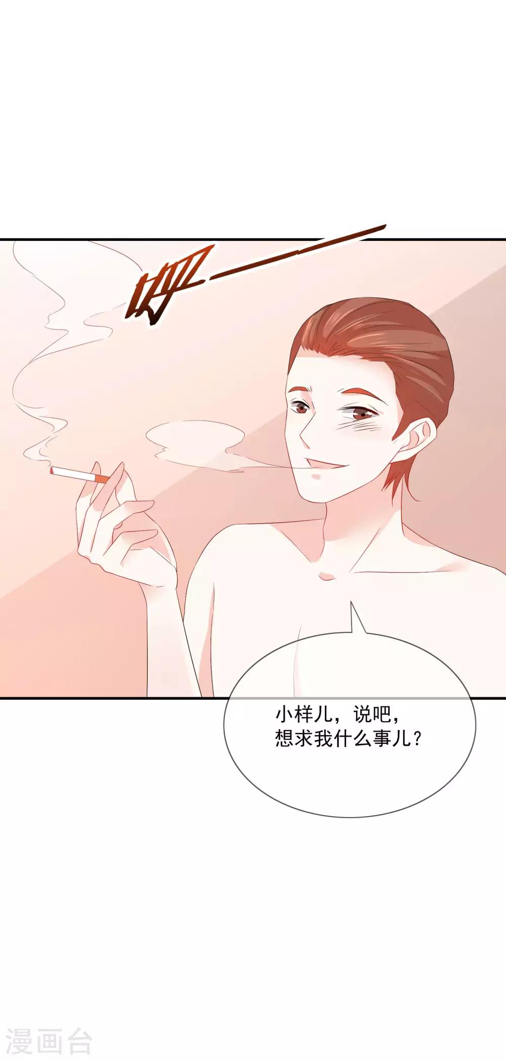第17话 请你闭嘴，别说话-第18话