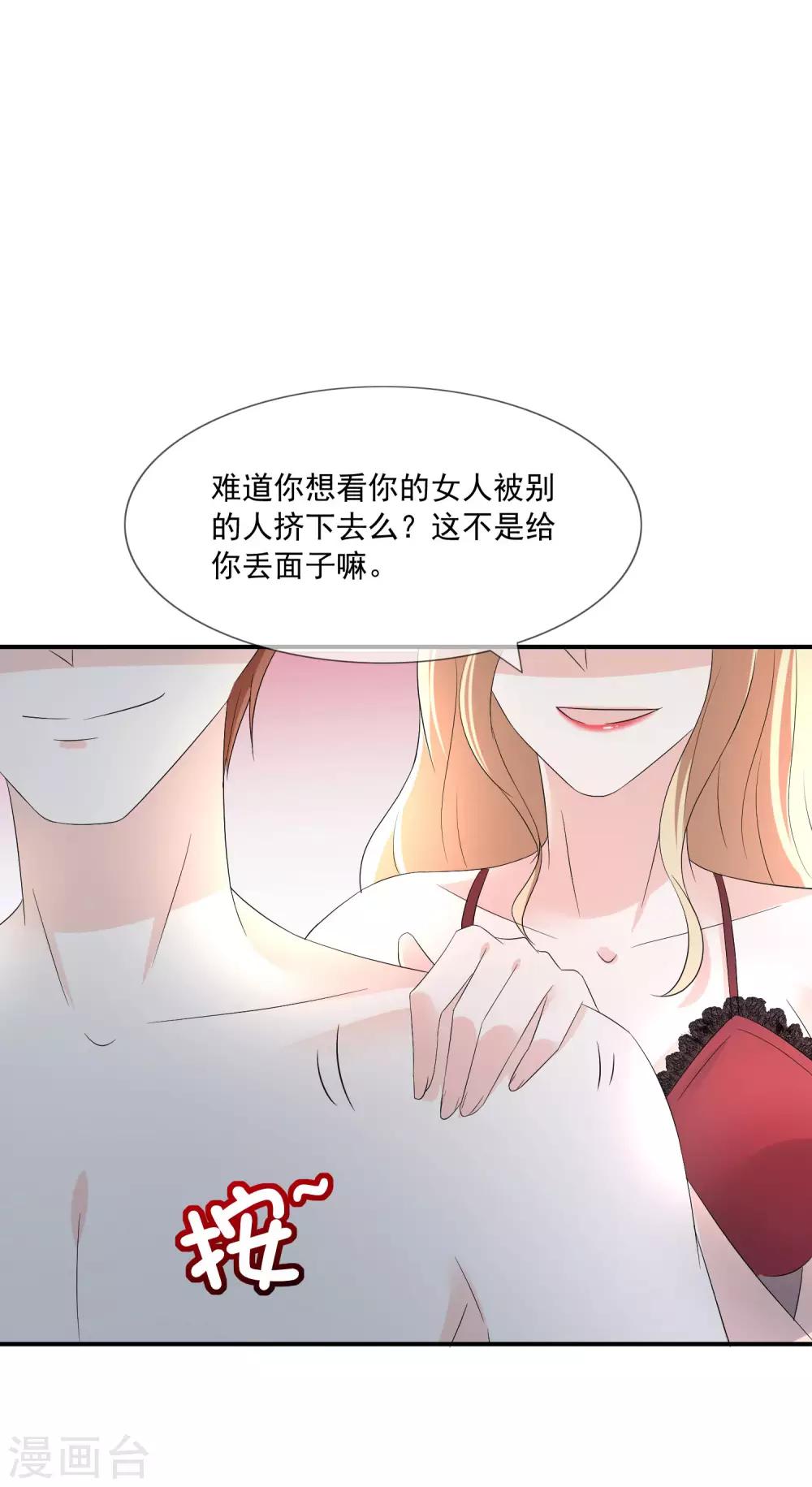 第17话 请你闭嘴，别说话-第18话