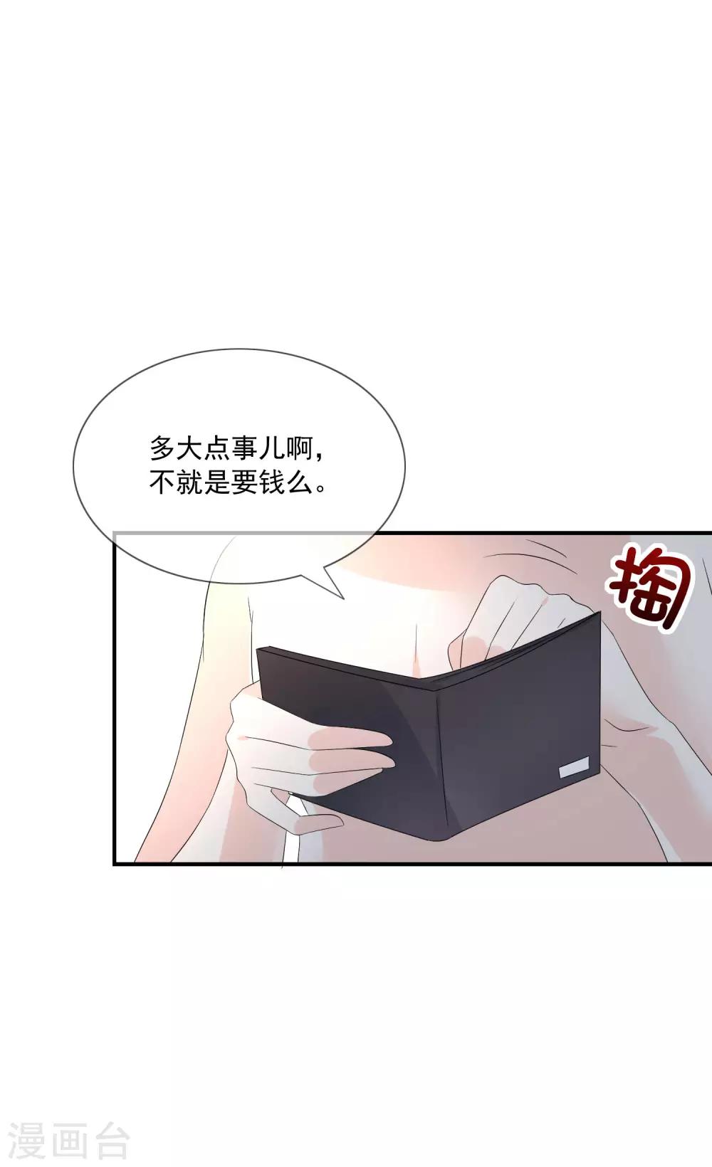 第17话 请你闭嘴，别说话-第18话