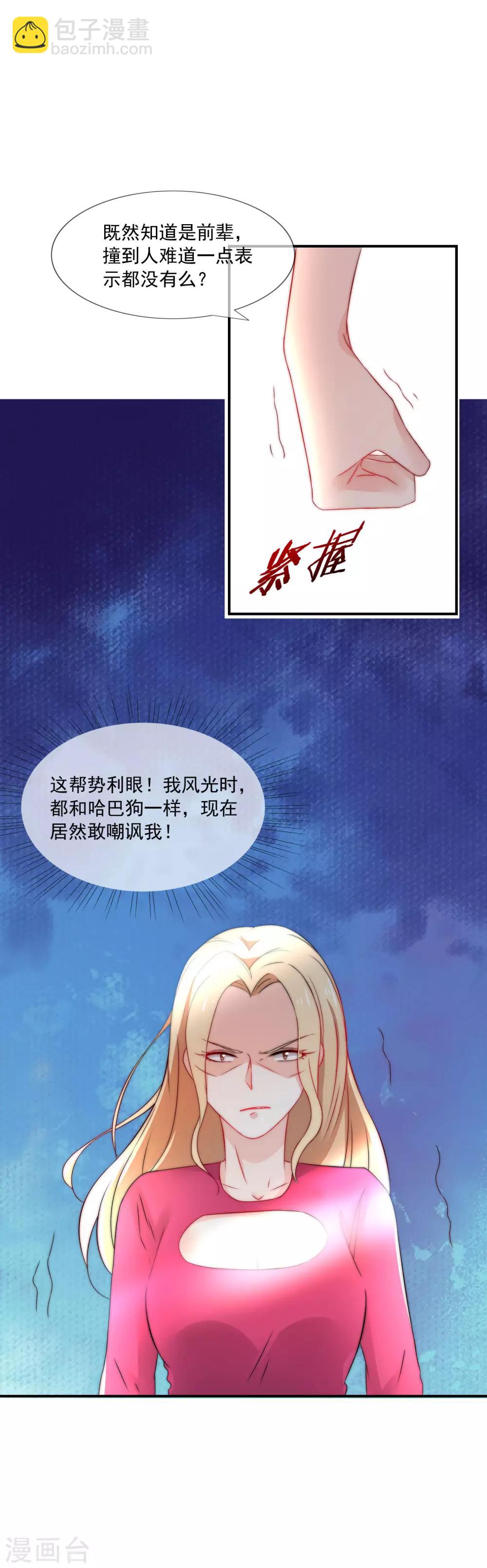 第19话 人不要脸，天下无敌-第20话