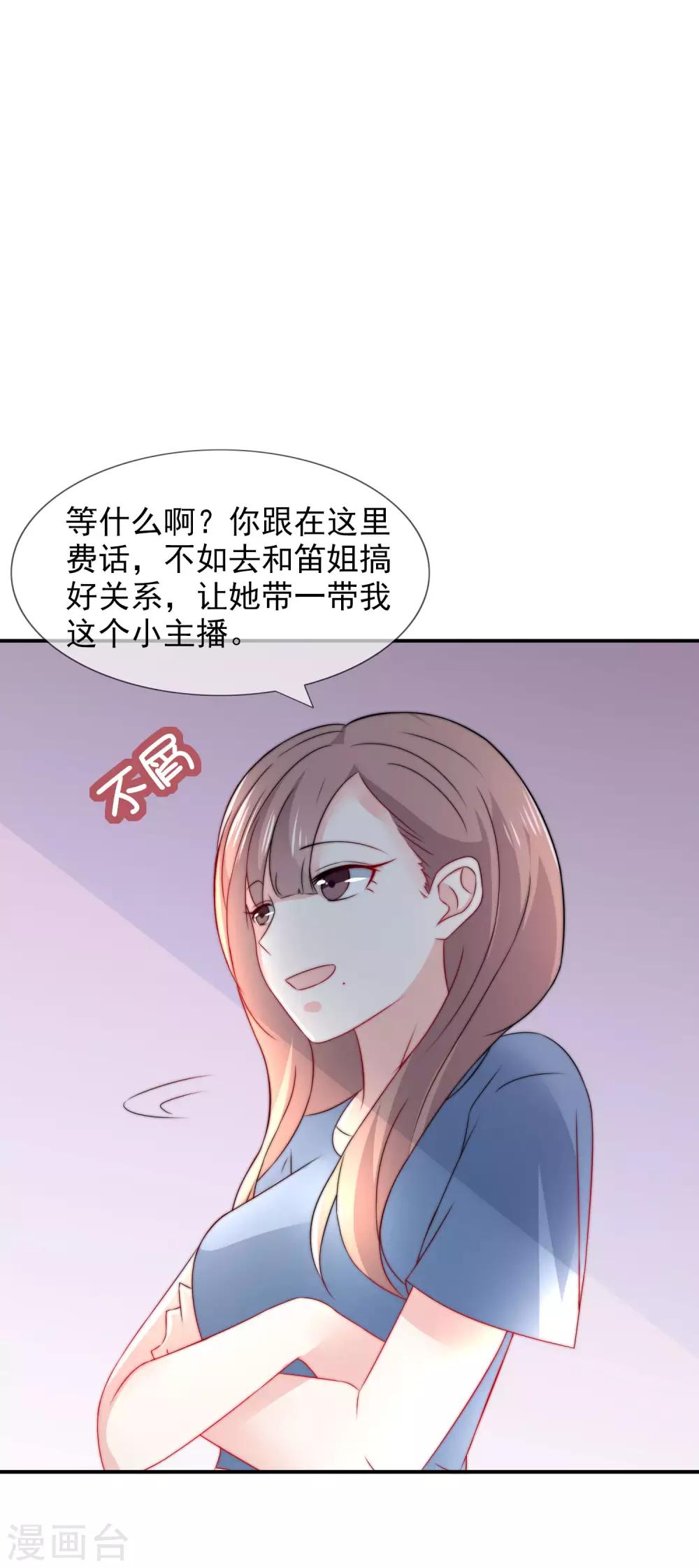 第19话 人不要脸，天下无敌-第20话