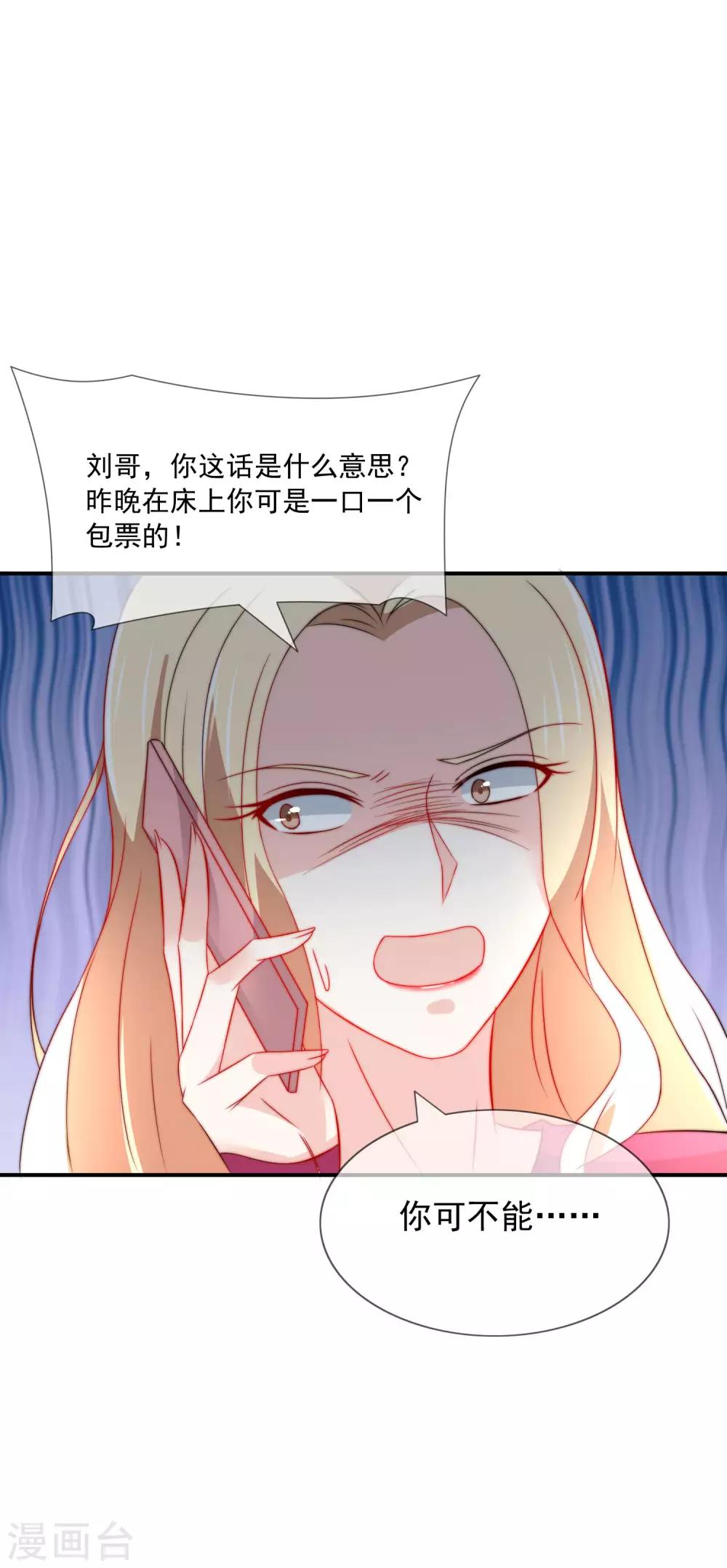 第19话 人不要脸，天下无敌-第20话