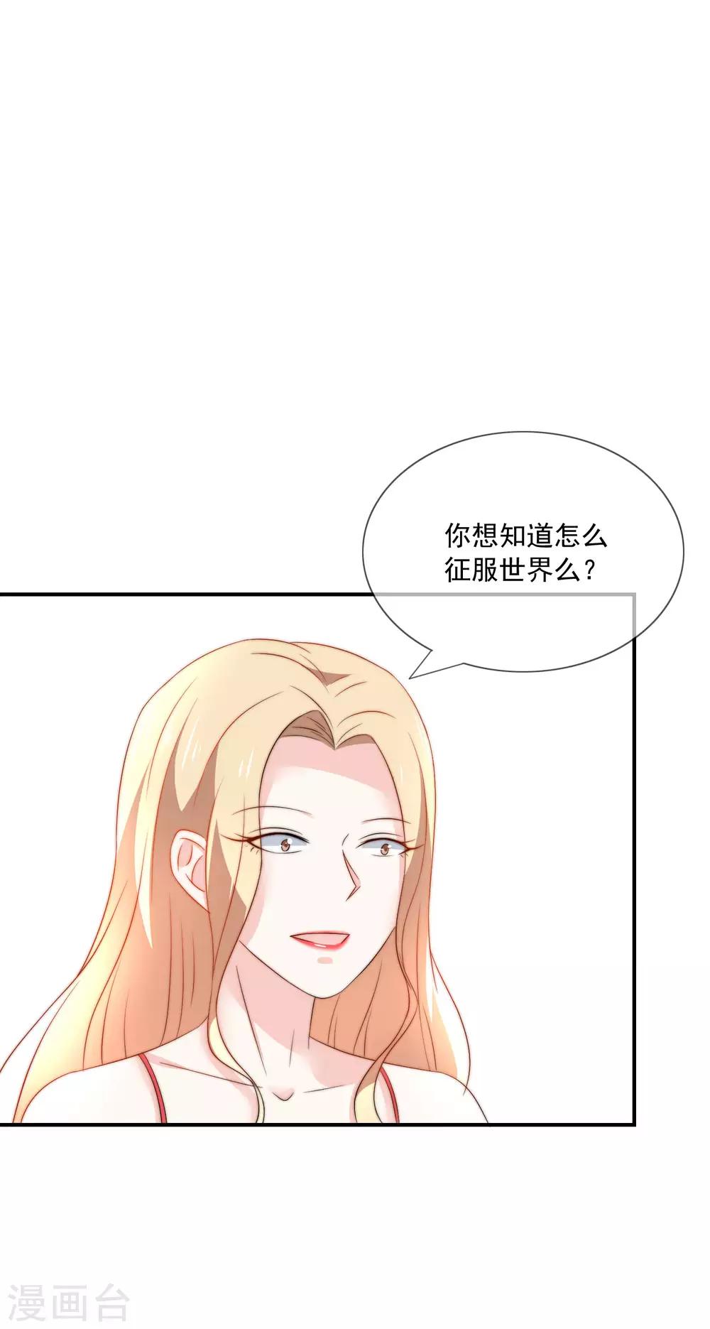 第19话 人不要脸，天下无敌-第20话