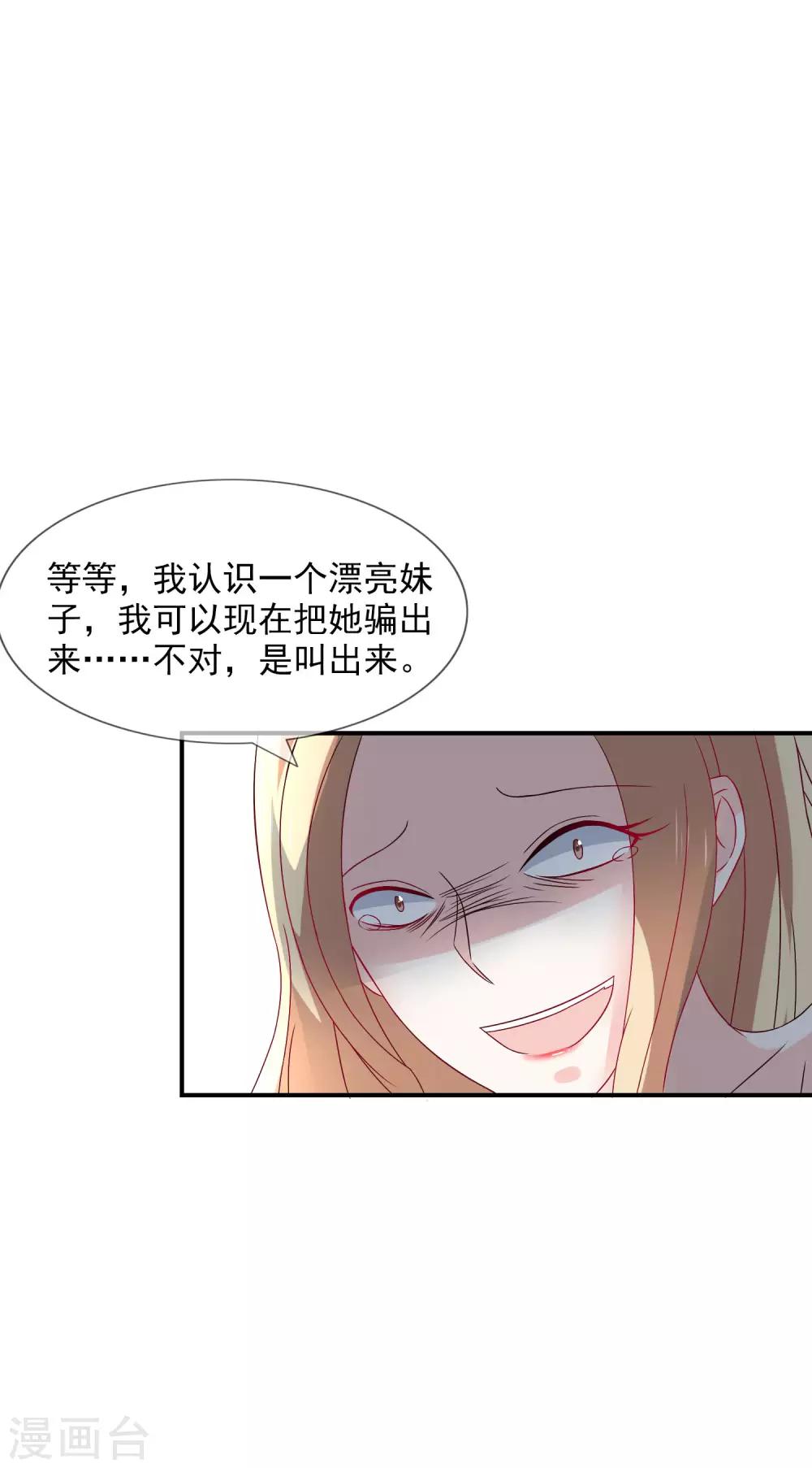 第21话 不知廉耻的下场！-第22话
