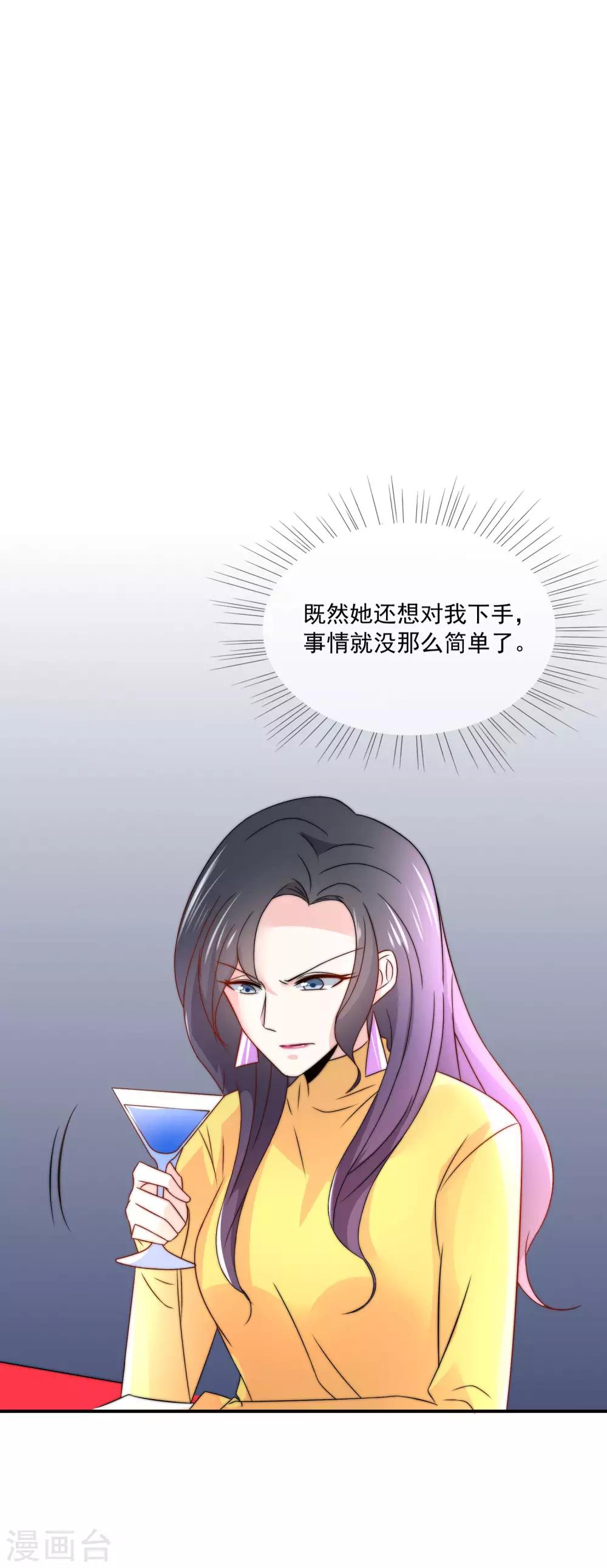 第21话 不知廉耻的下场！-第22话