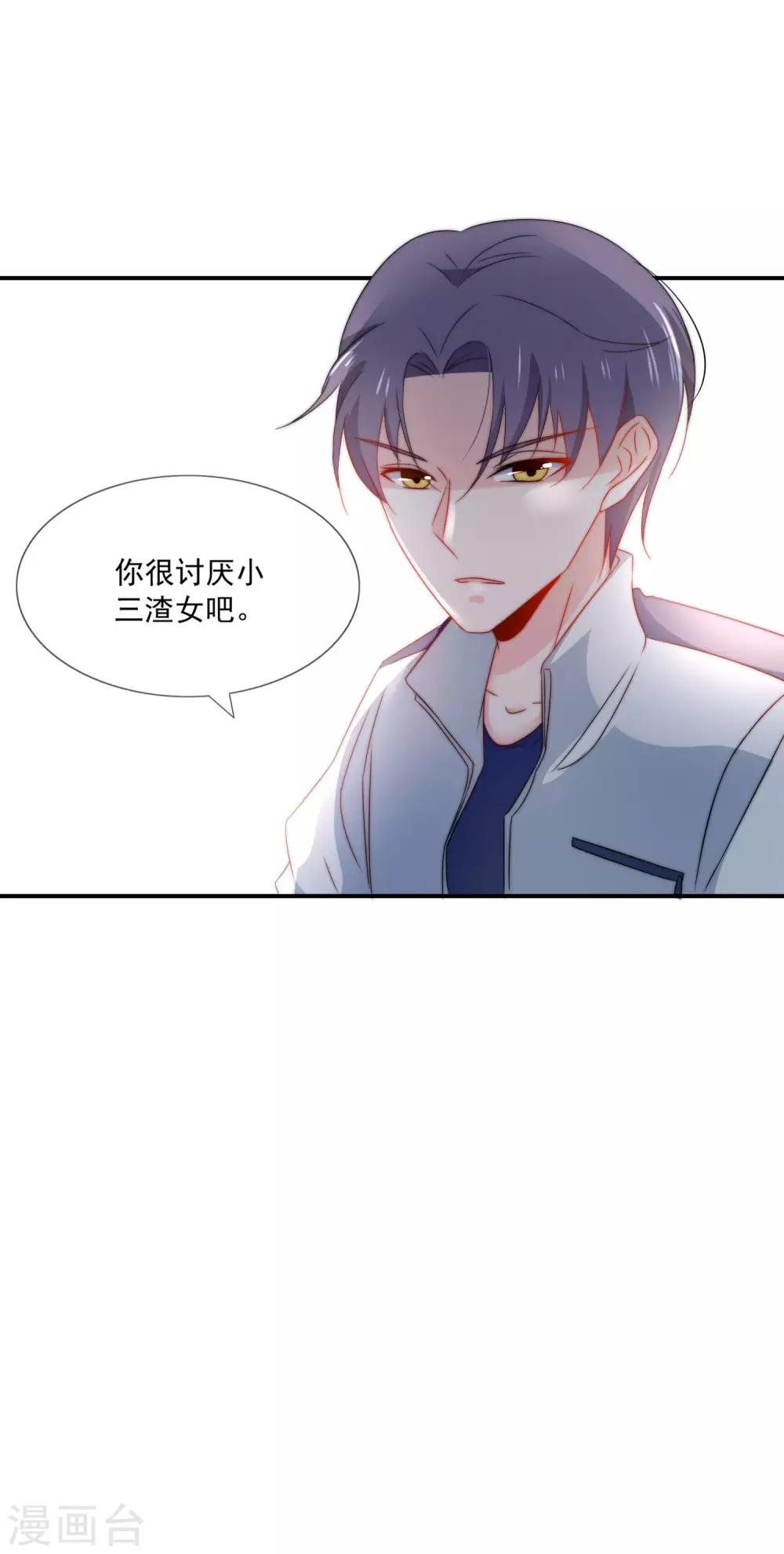 第21话 不知廉耻的下场！-第22话
