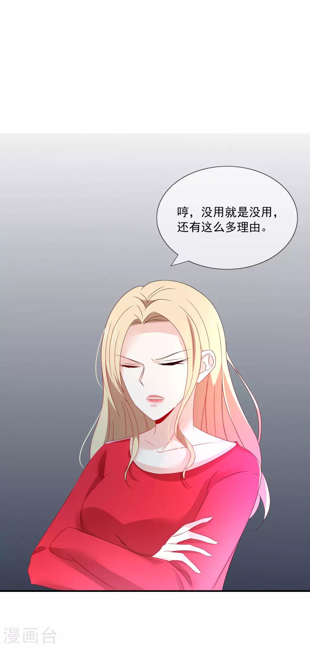 第21话 不知廉耻的下场！-第22话