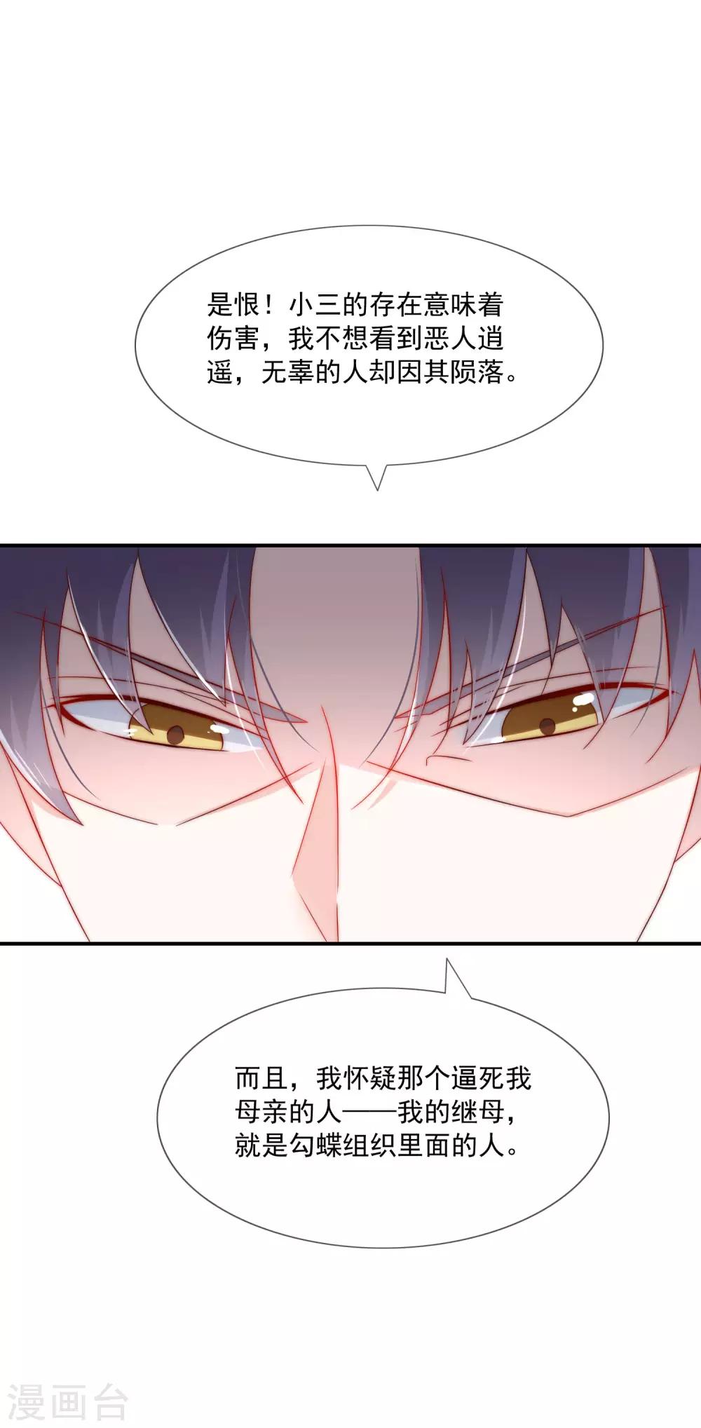 第23话 强强联合！-第24话