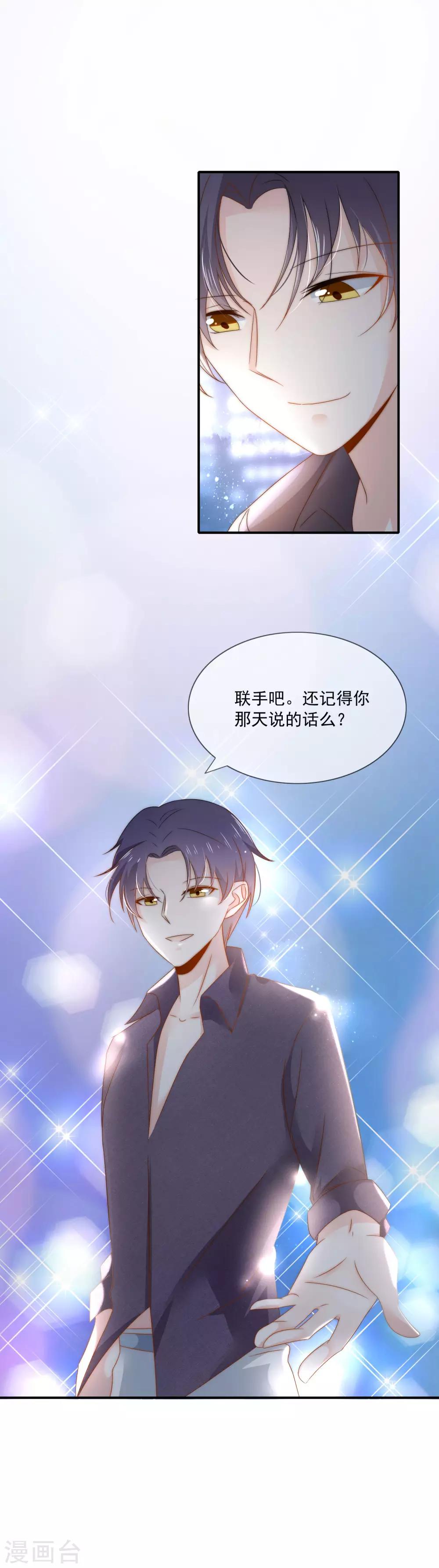 第23话 强强联合！-第24话