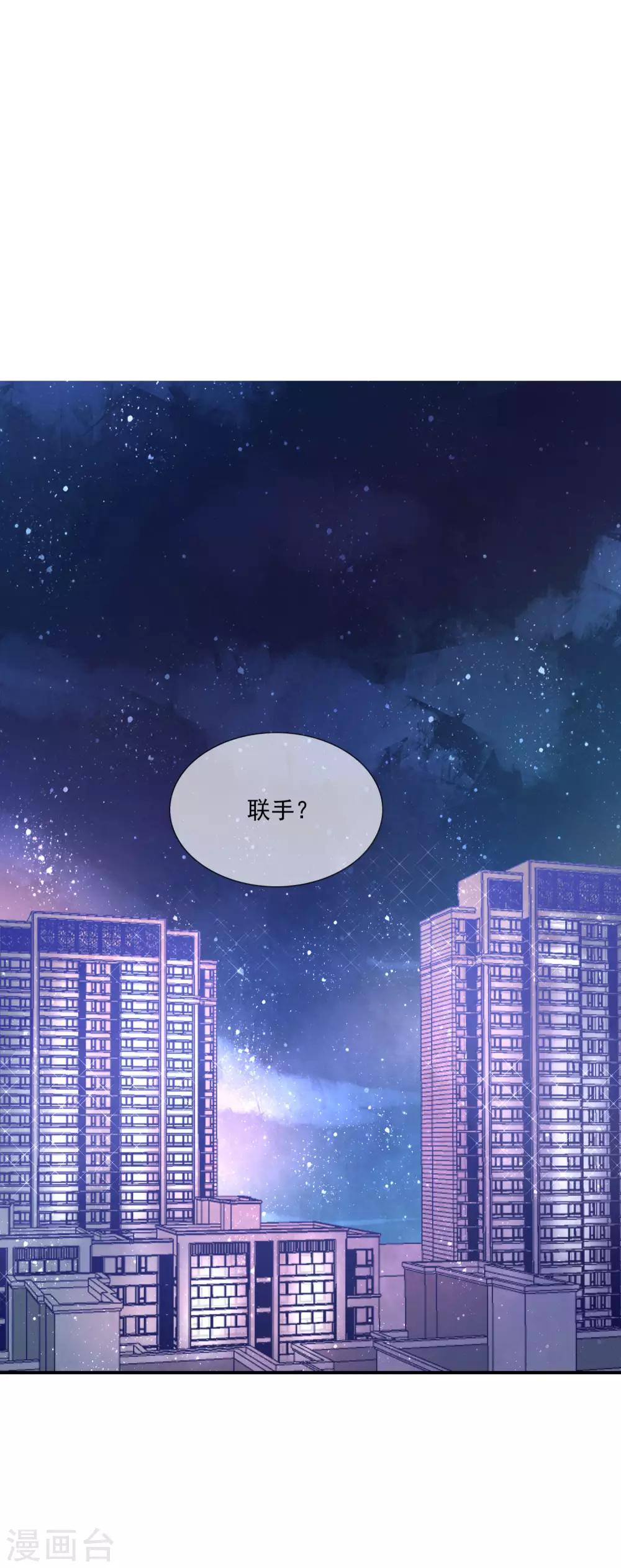 第23话 强强联合！-第24话
