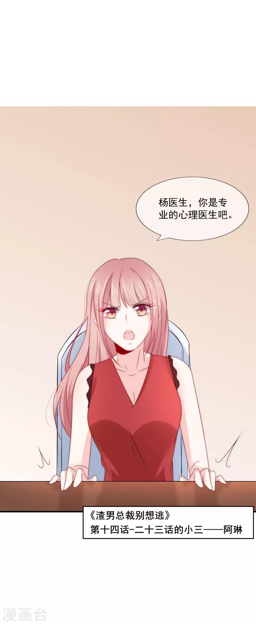 第23话 强强联合！-第24话