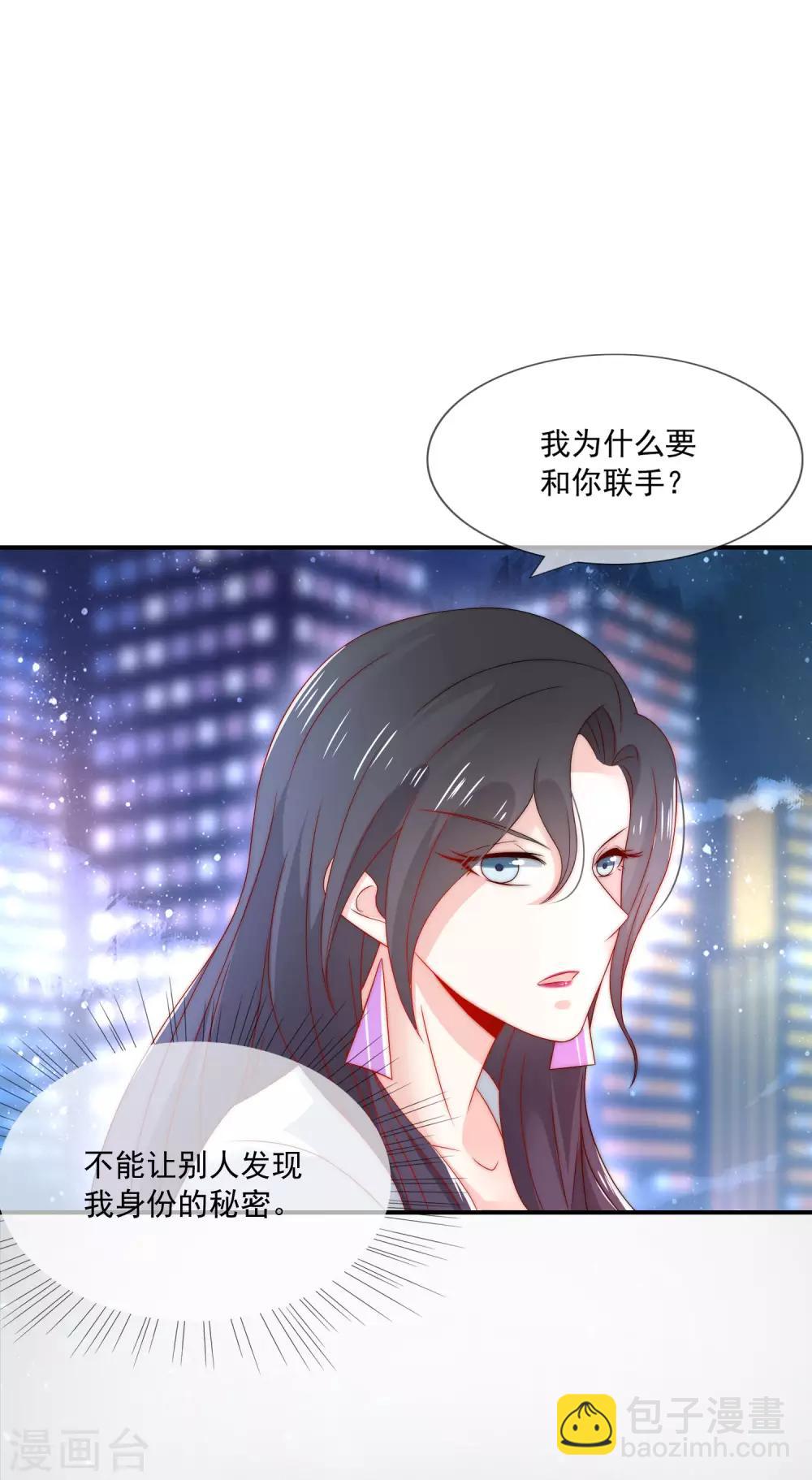 第23话 强强联合！-第24话