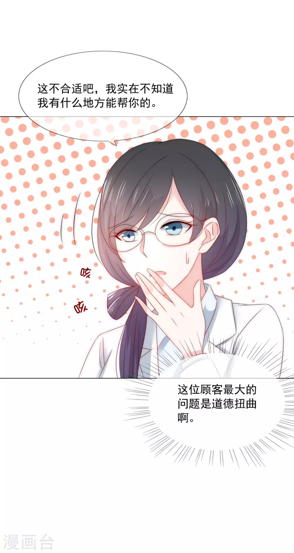 第23话 强强联合！-第24话