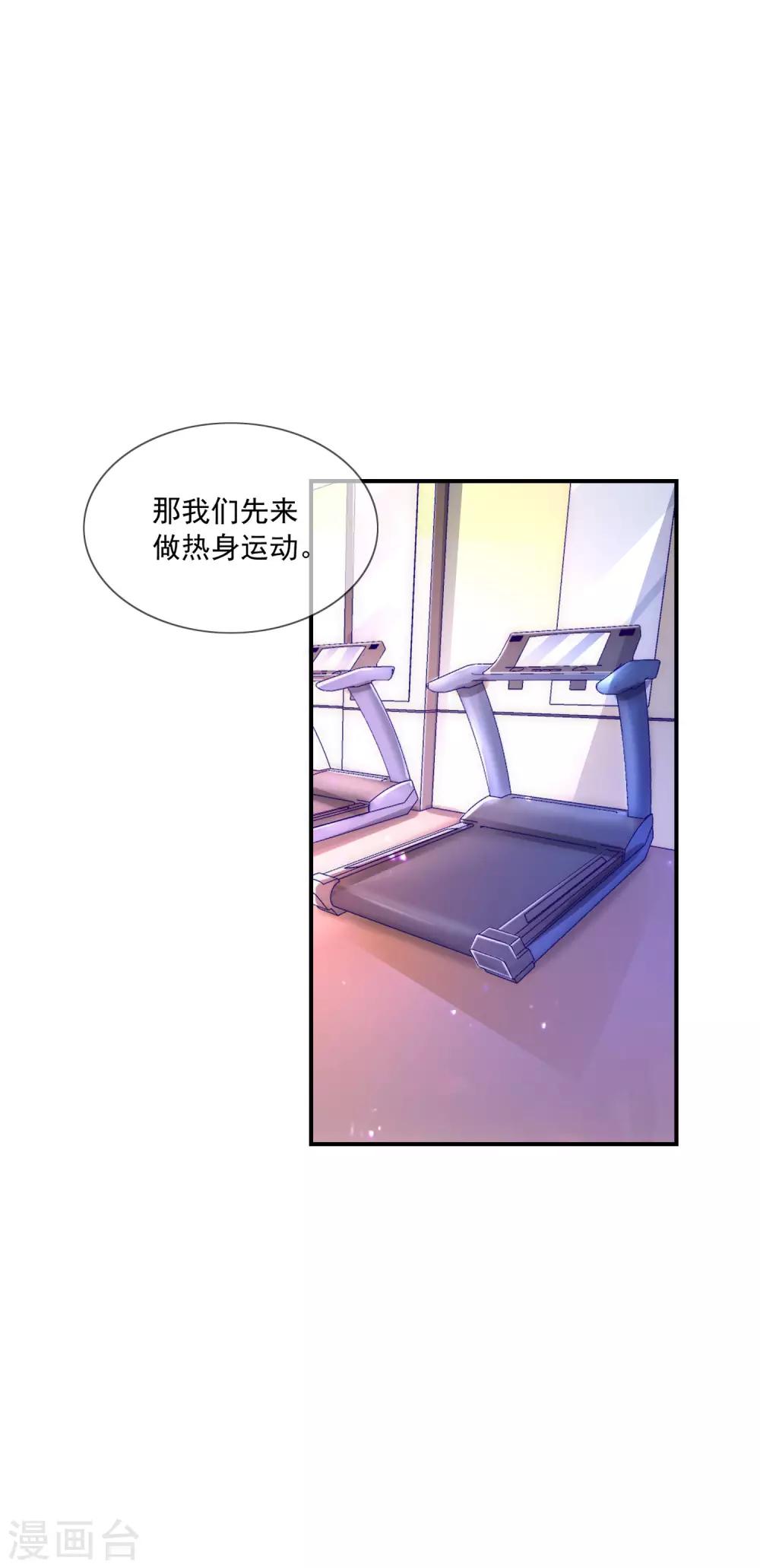 第25话 打脸好戏才刚要开始！-第26话