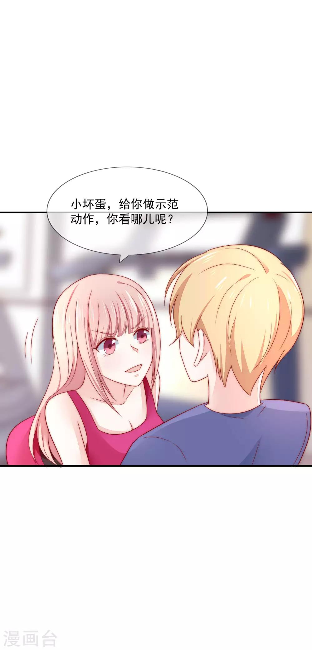 第25话 打脸好戏才刚要开始！-第26话