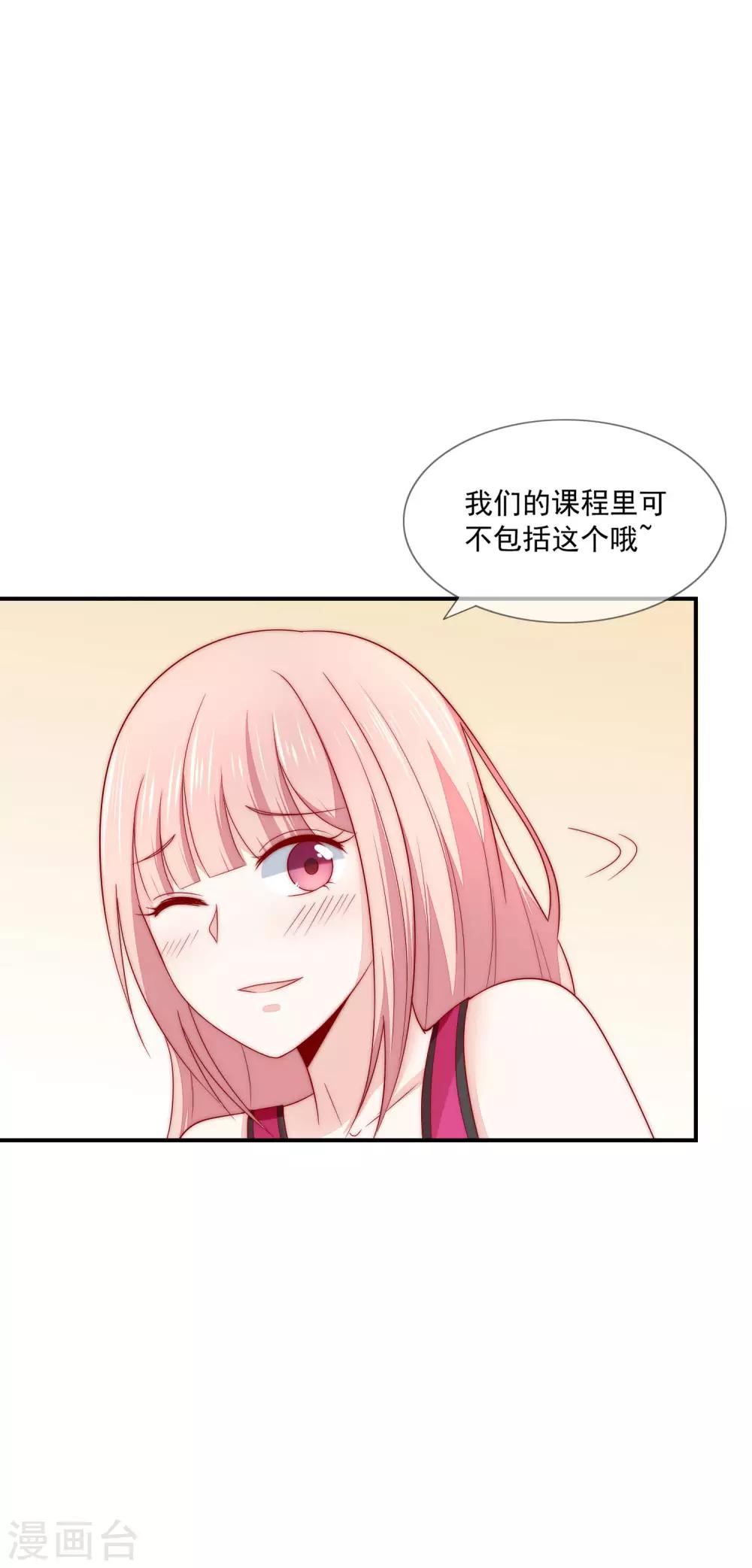 第25话 打脸好戏才刚要开始！-第26话