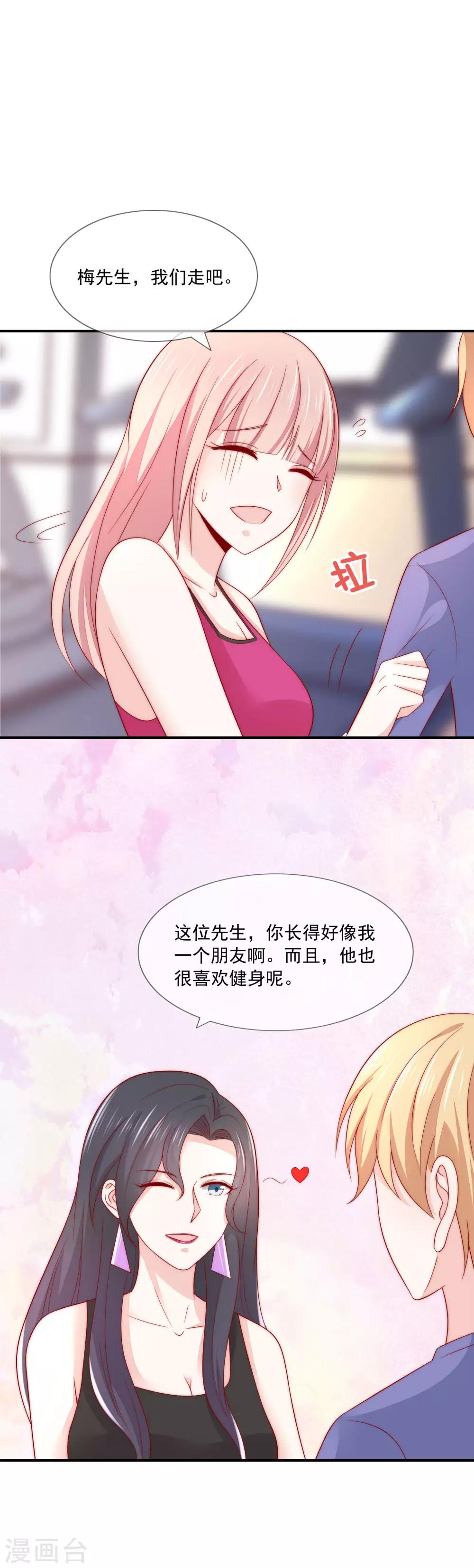 第25话 打脸好戏才刚要开始！-第26话