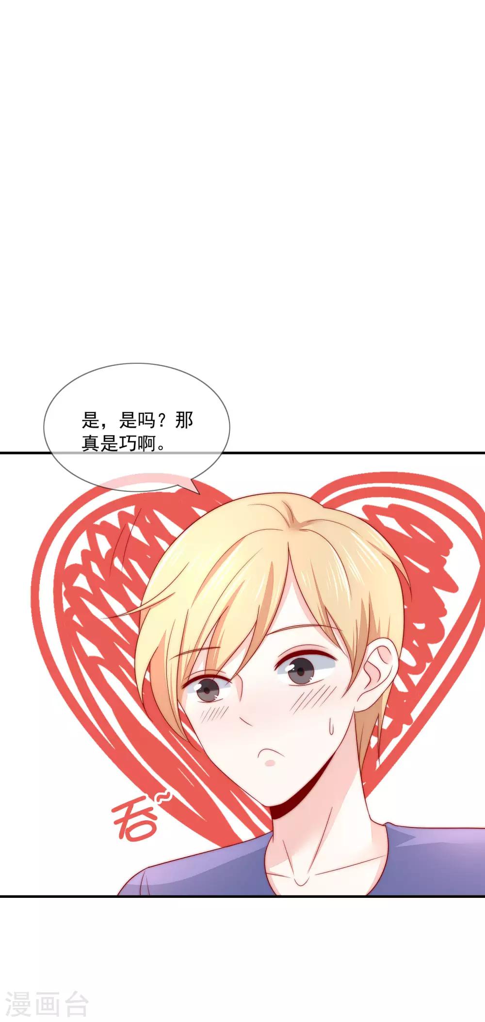 第25话 打脸好戏才刚要开始！-第26话