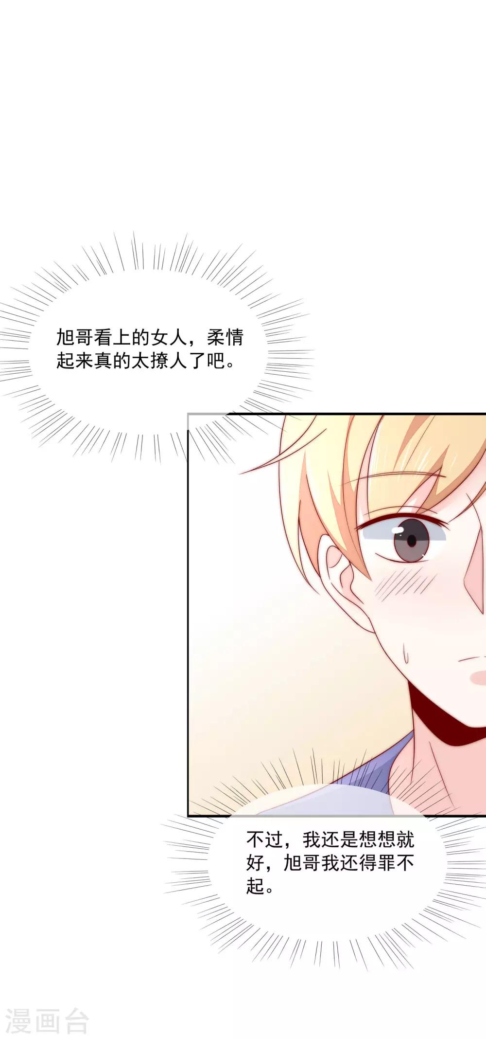 第25话 打脸好戏才刚要开始！-第26话