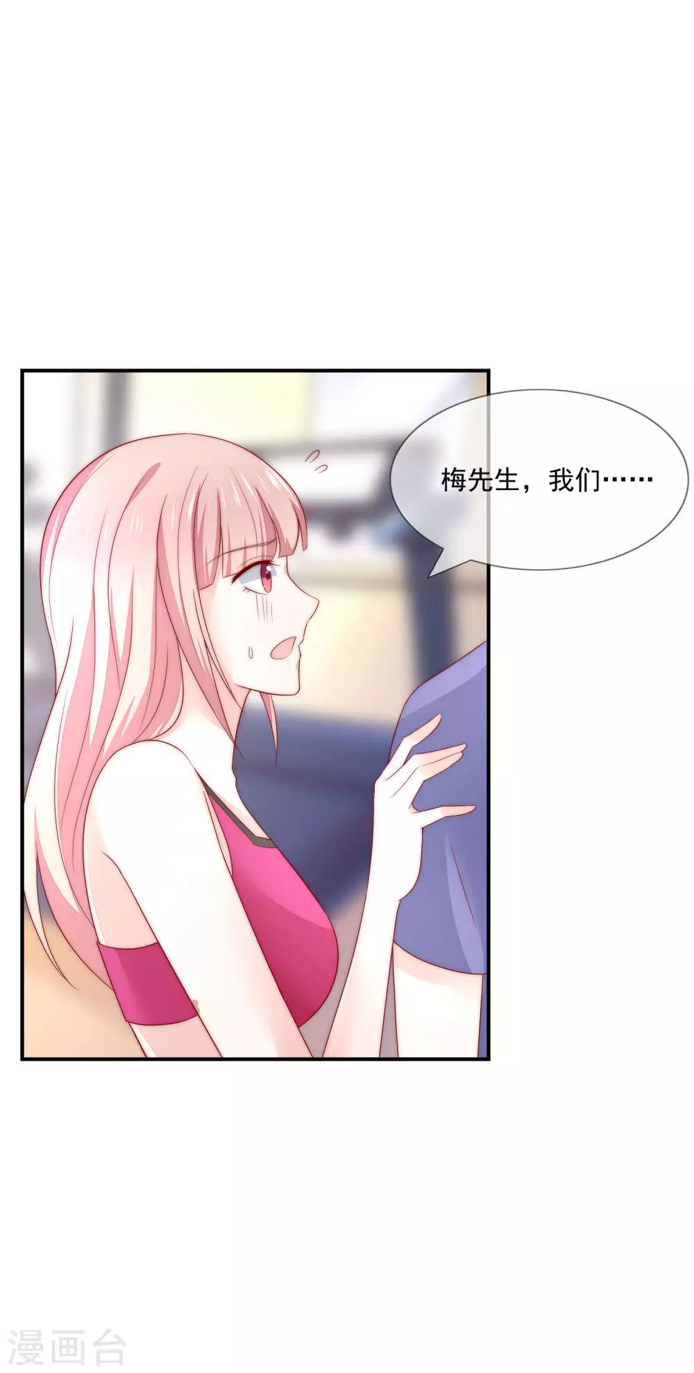 第25话 打脸好戏才刚要开始！-第26话