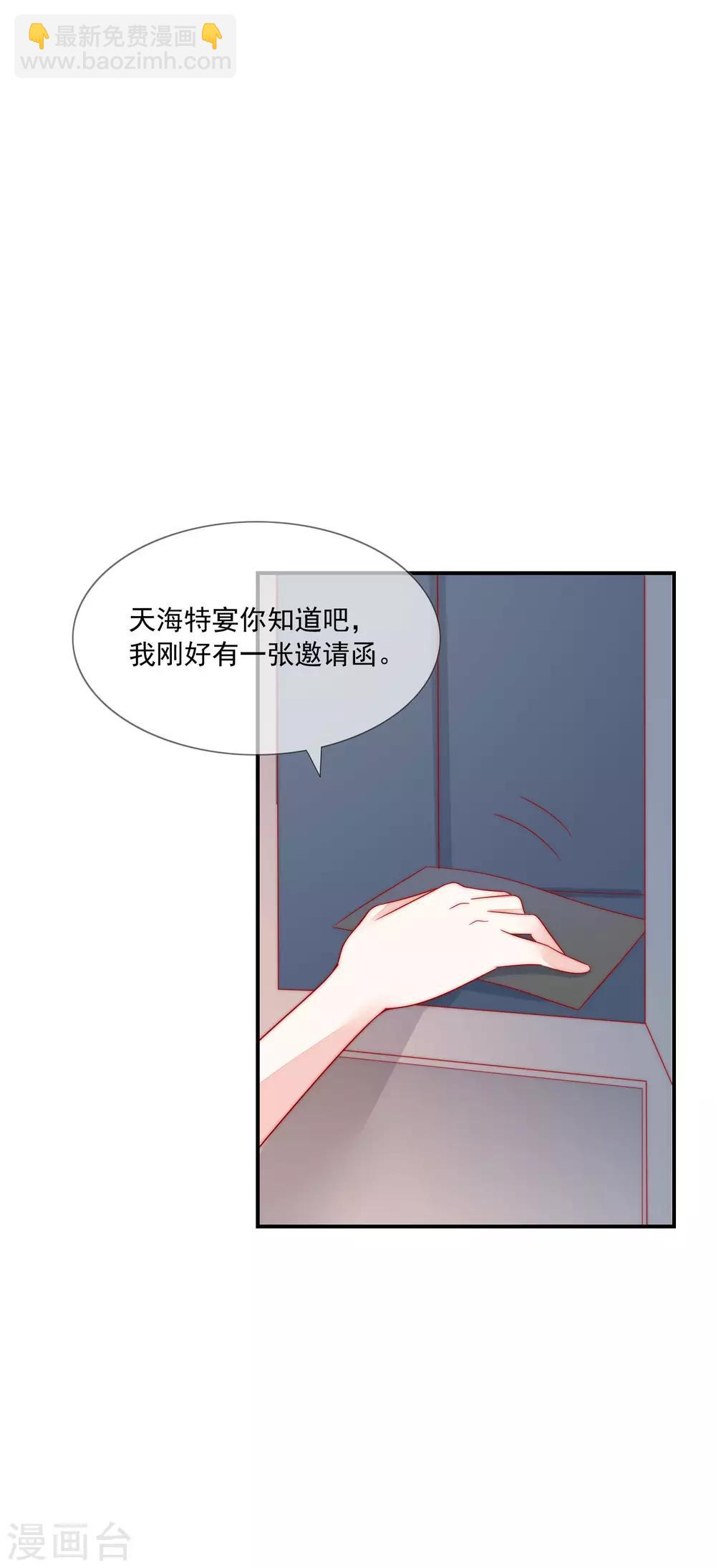 第25话 打脸好戏才刚要开始！-第26话