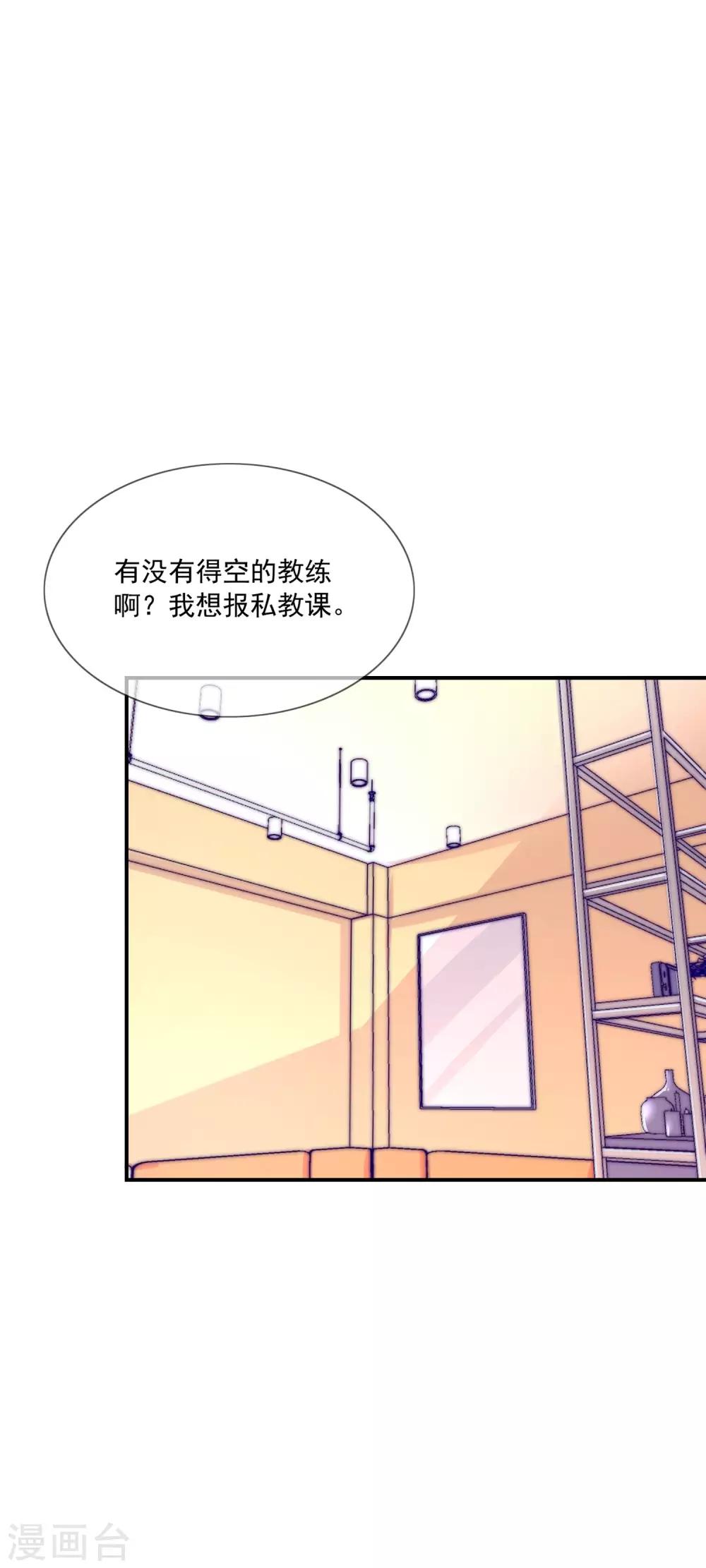 第25话 打脸好戏才刚要开始！-第26话