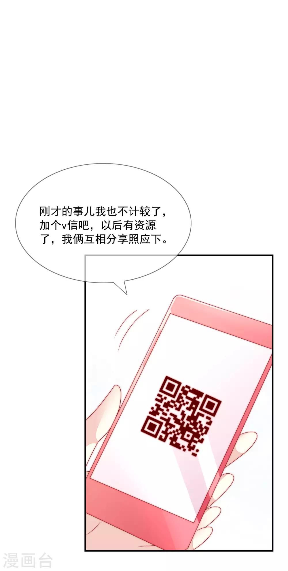 第25话 打脸好戏才刚要开始！-第26话