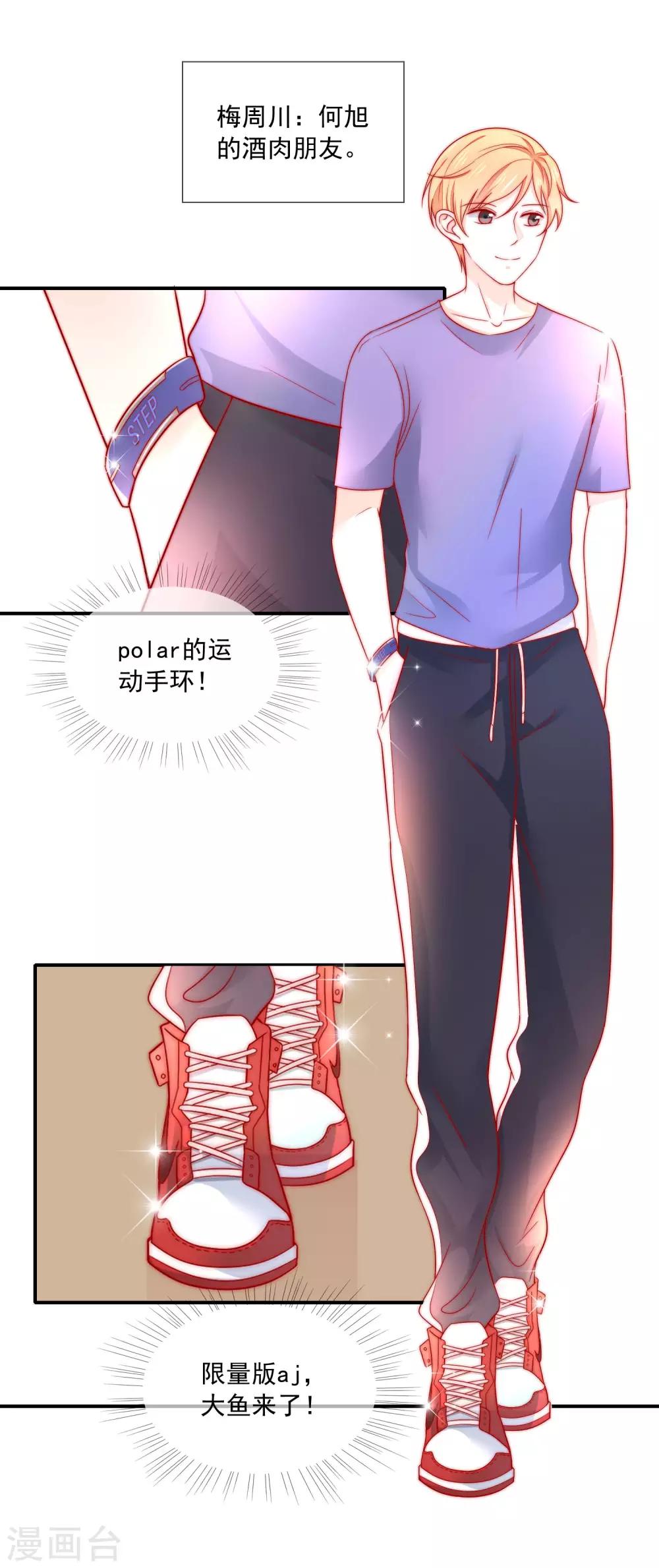 第25话 打脸好戏才刚要开始！-第26话